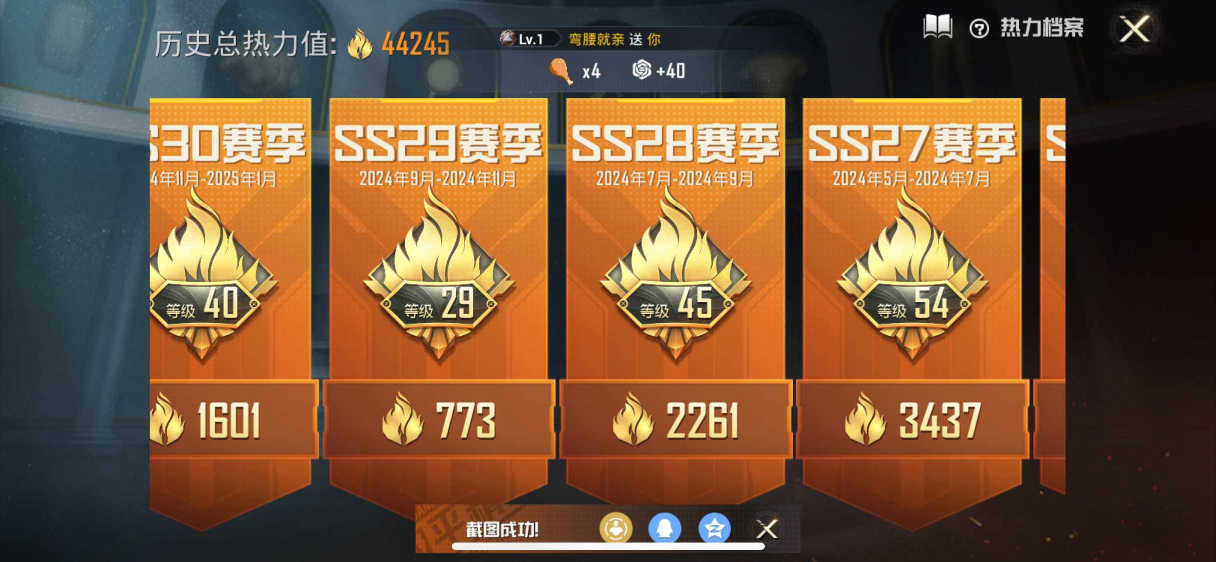 HPYXS3285124和平精英账号详情图2 HPYXS3285124和平精英账号详情图2
