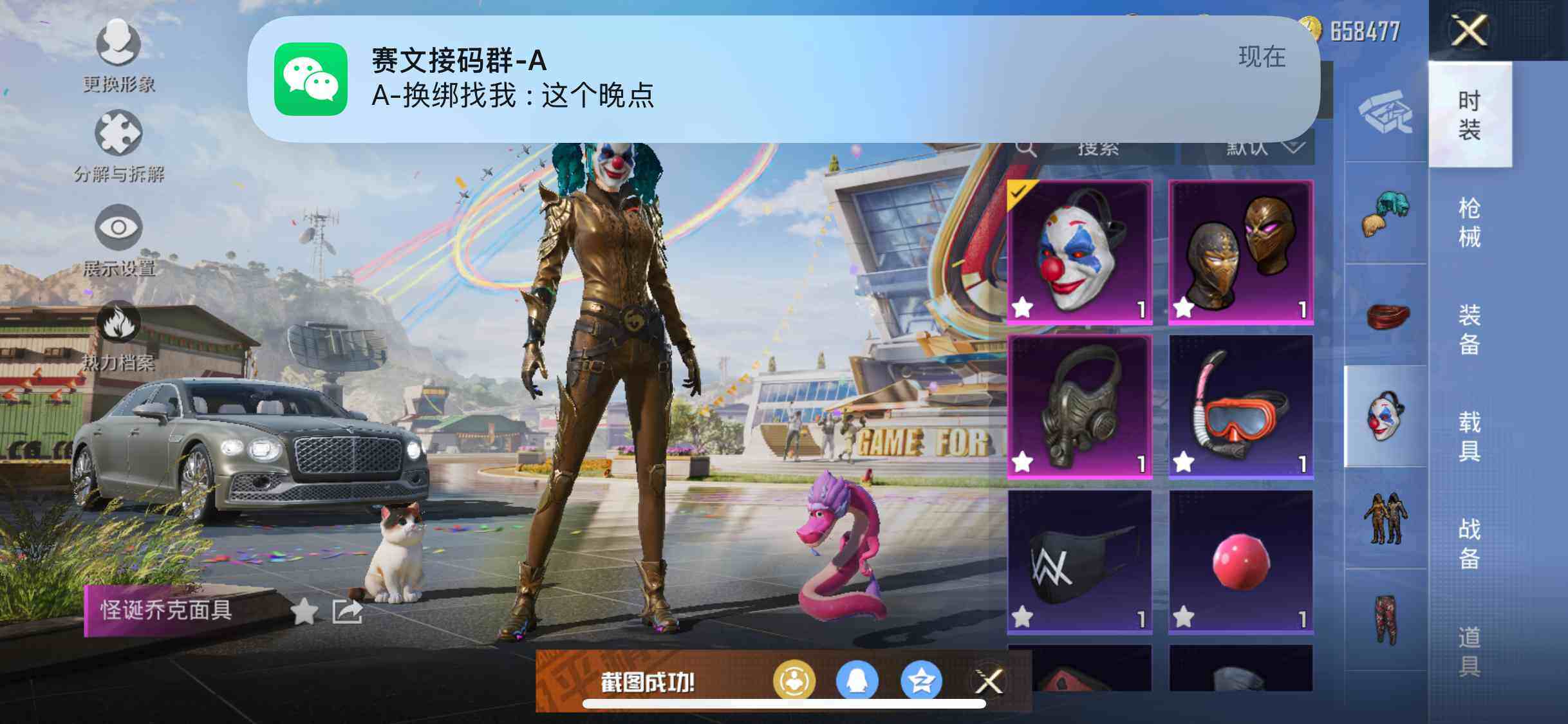 HPYXS3285124和平精英账号详情图15 HPYXS3285124和平精英账号详情图15