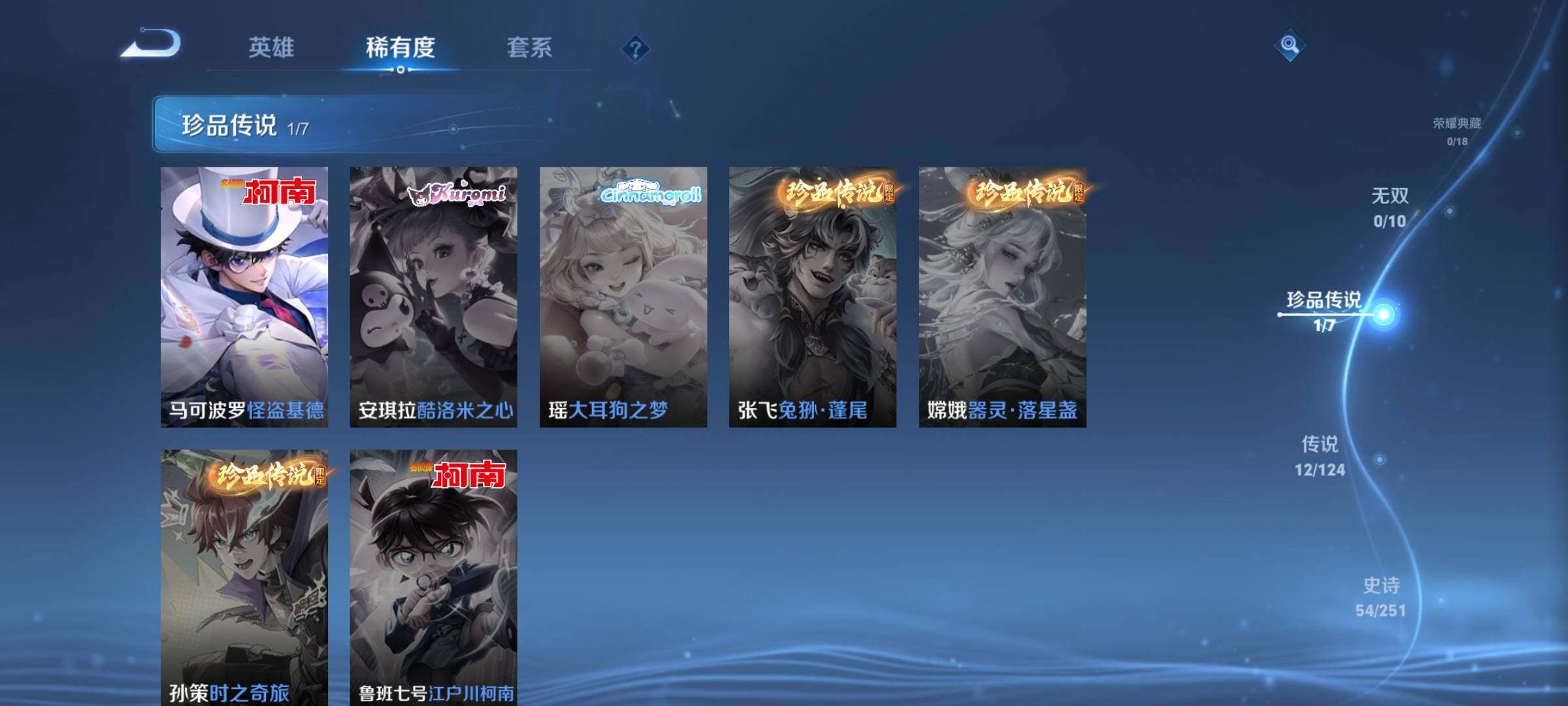 WZEY3166828王者荣耀账号详情图8
