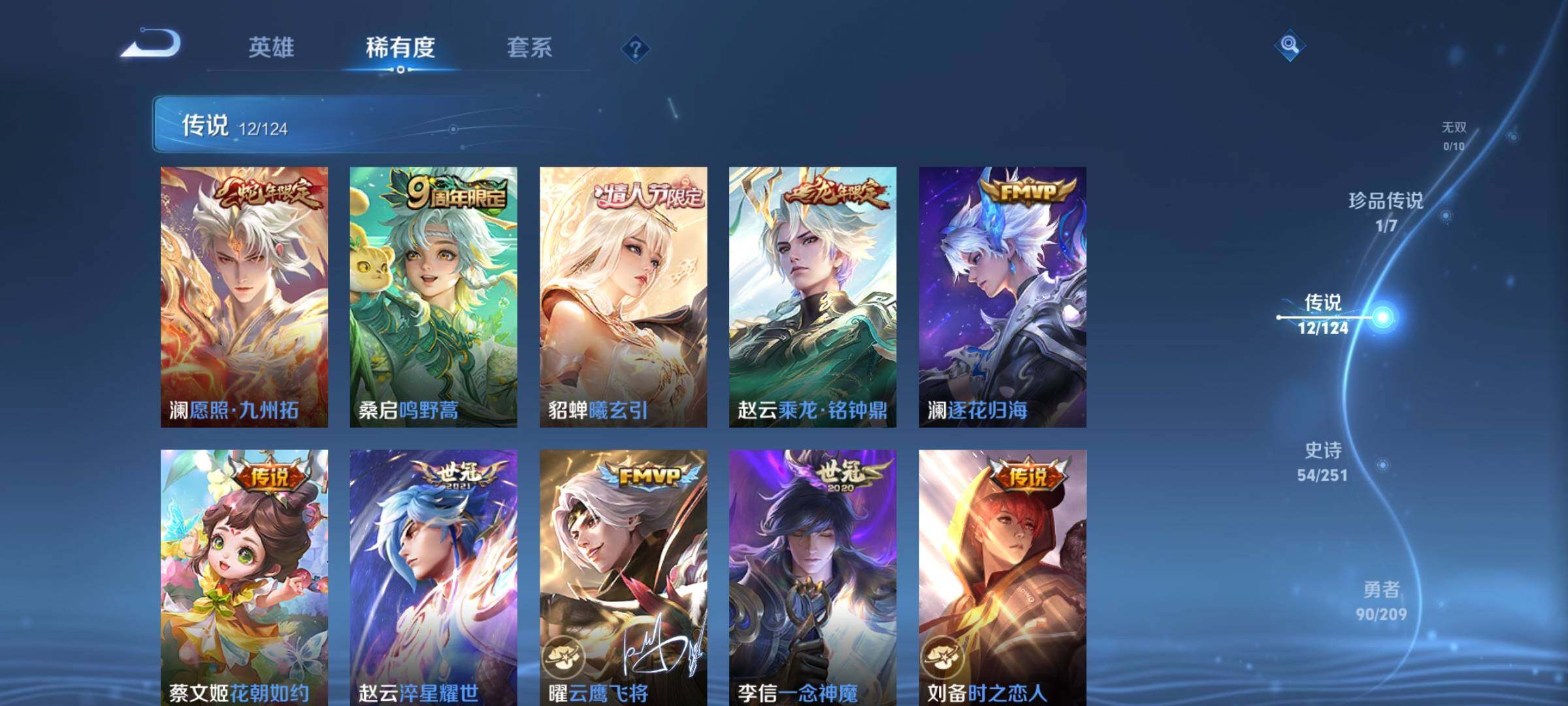 WZEY3166828王者荣耀账号详情图9