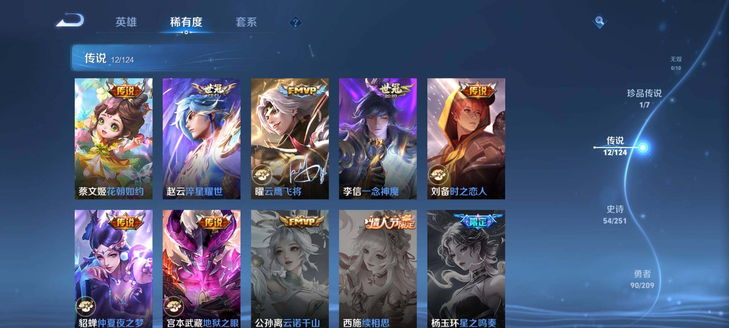 WZEY3166828王者荣耀账号详情图10