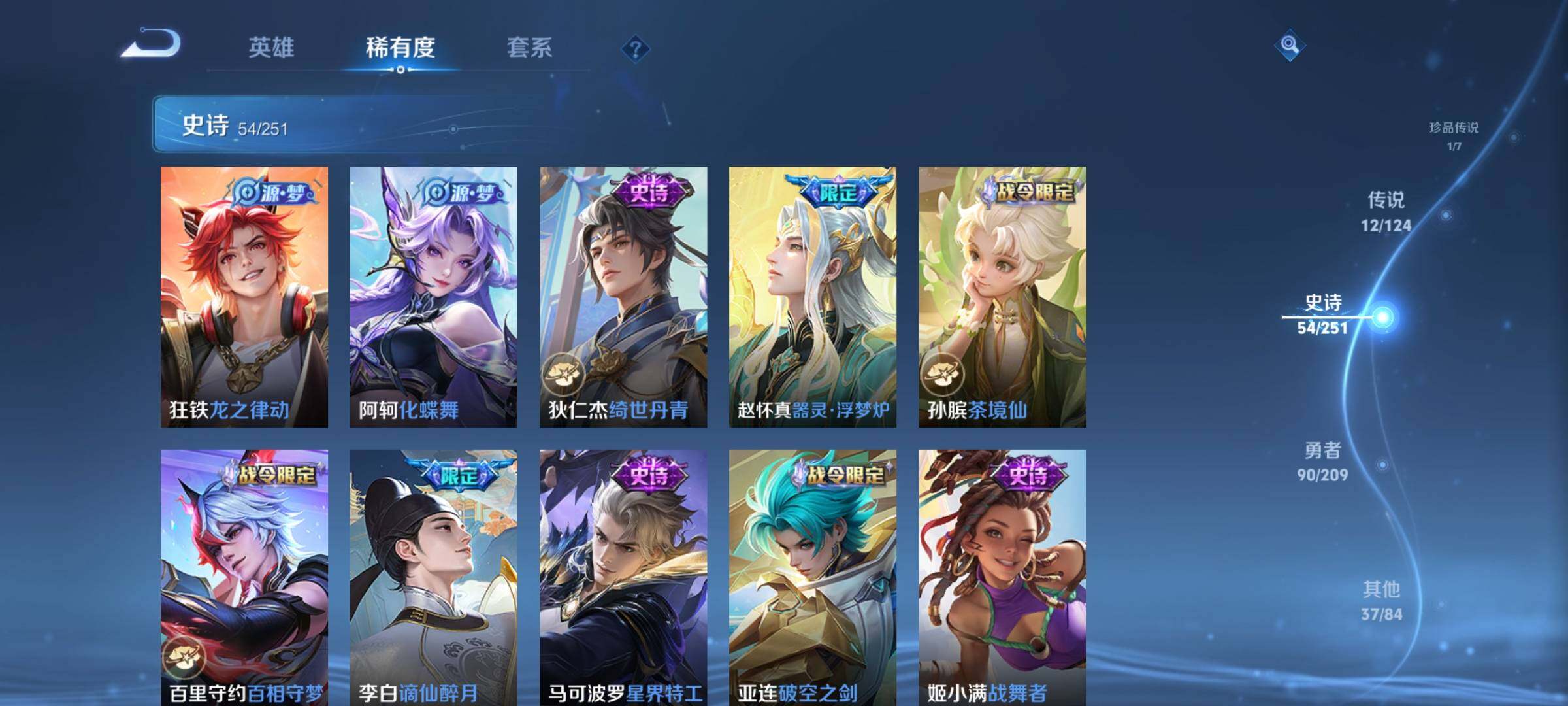 WZEY3166828王者荣耀账号详情图11