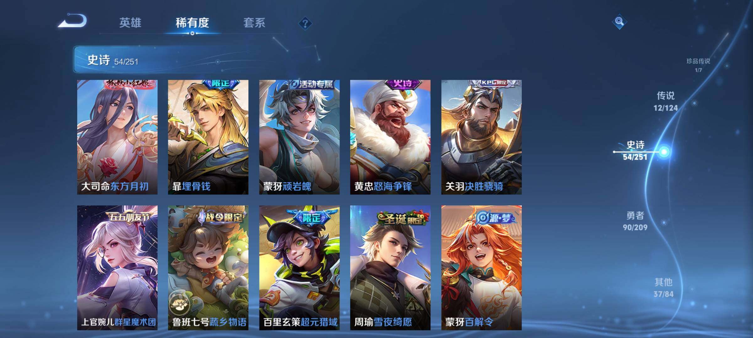 WZEY3166828王者荣耀账号详情图12