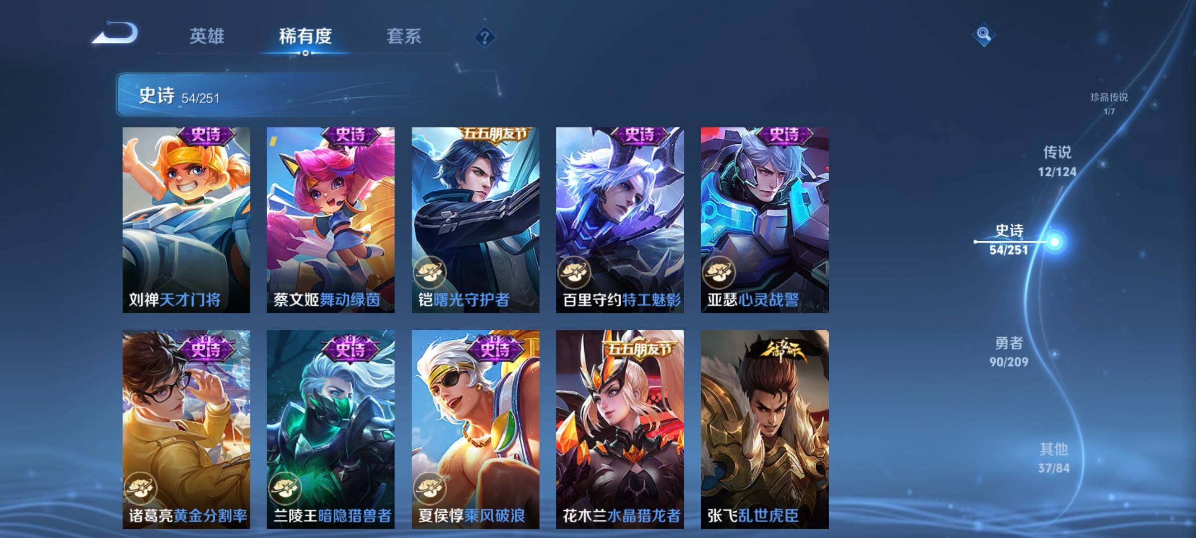 WZEY3166828王者荣耀账号详情图14
