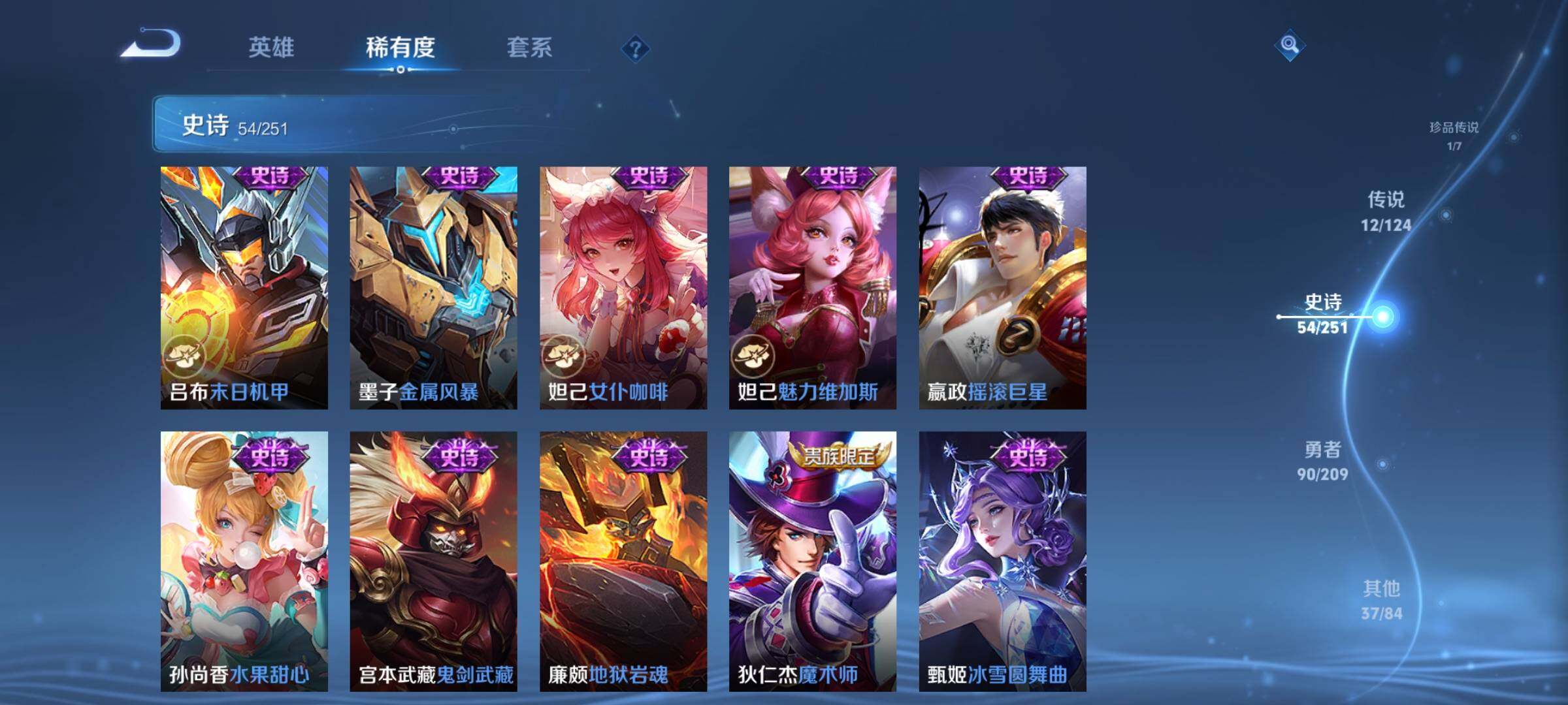 WZEY3166828王者荣耀账号详情图15