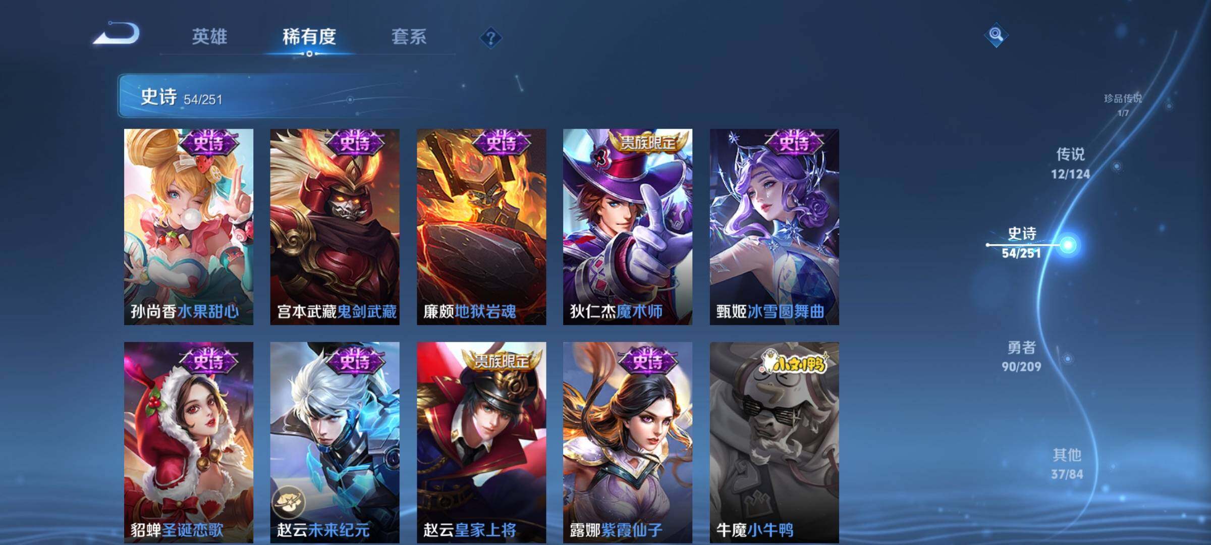 WZEY3166828王者荣耀账号详情图16