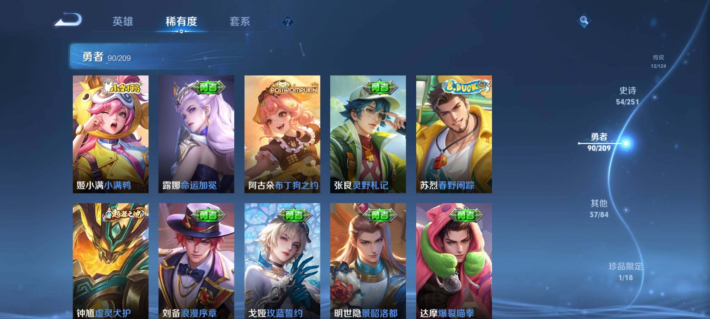 WZEY3166828王者荣耀账号详情图17