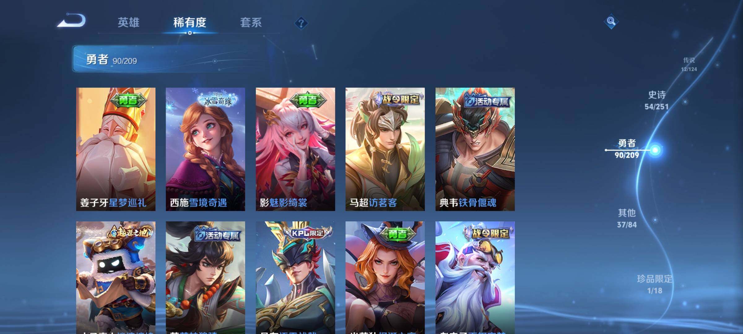 WZEY3166828王者荣耀账号详情图18