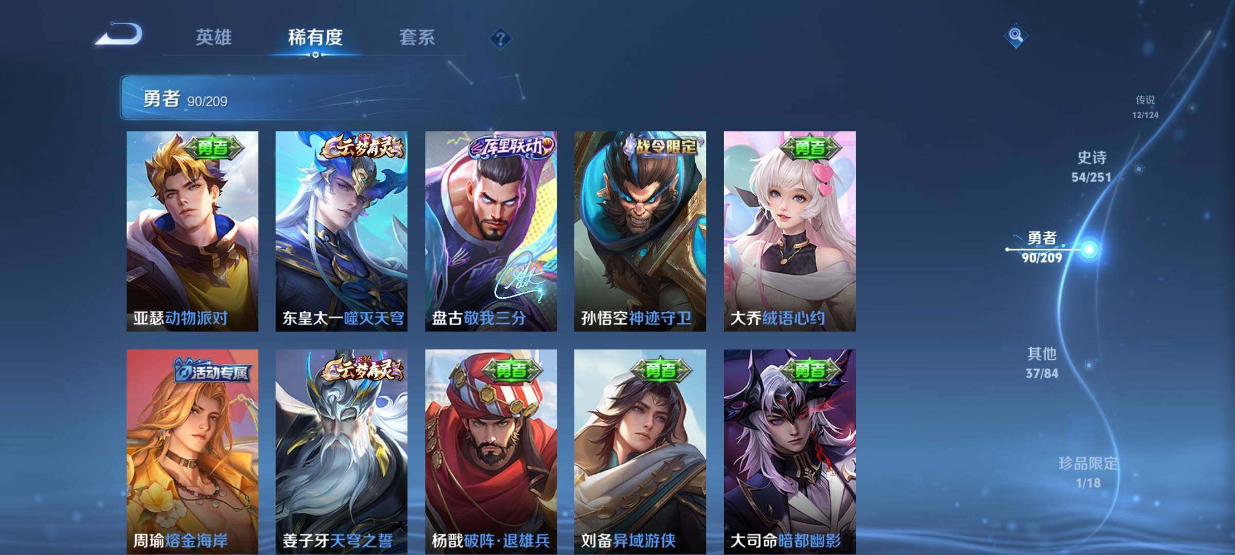 WZEY3166828王者荣耀账号详情图19