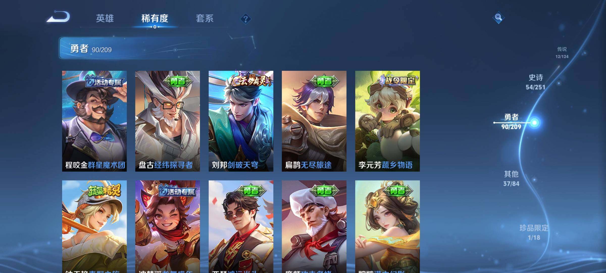 WZEY3166828王者荣耀账号详情图20