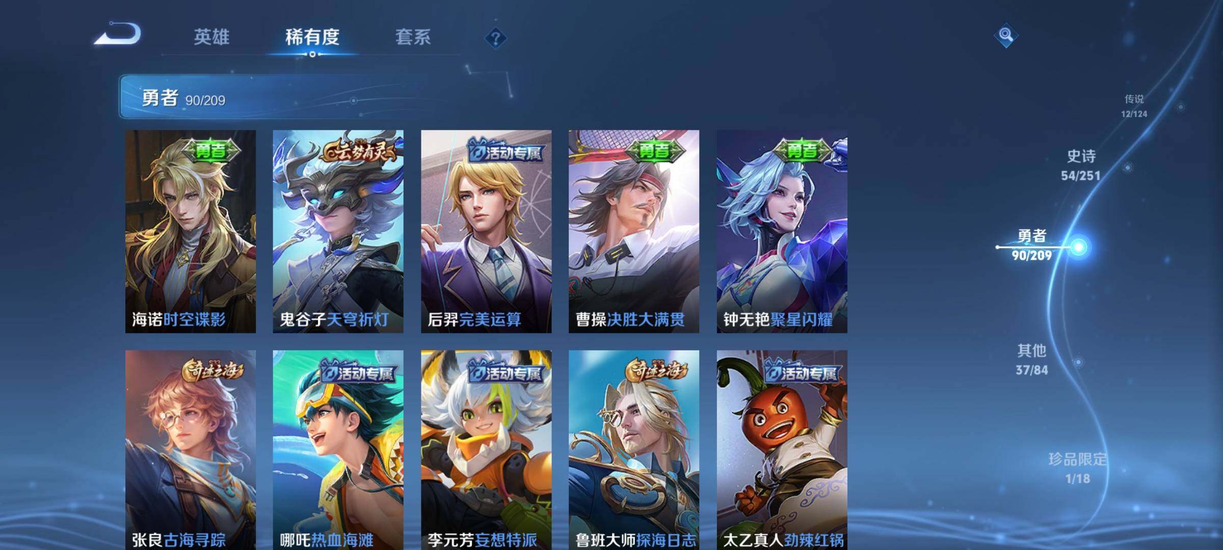 WZEY3166828王者荣耀账号详情图21