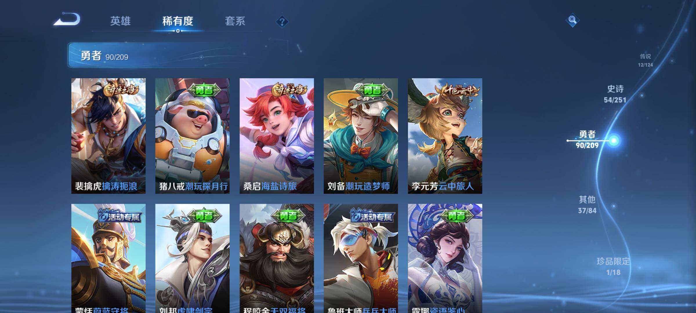 WZEY3166828王者荣耀账号详情图22