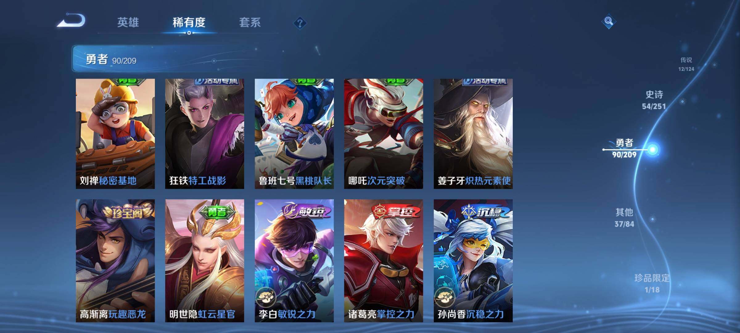 WZEY3166828王者荣耀账号详情图23
