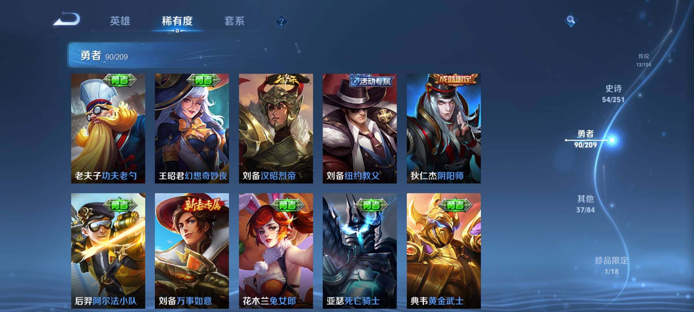 WZEY3166828王者荣耀账号详情图24