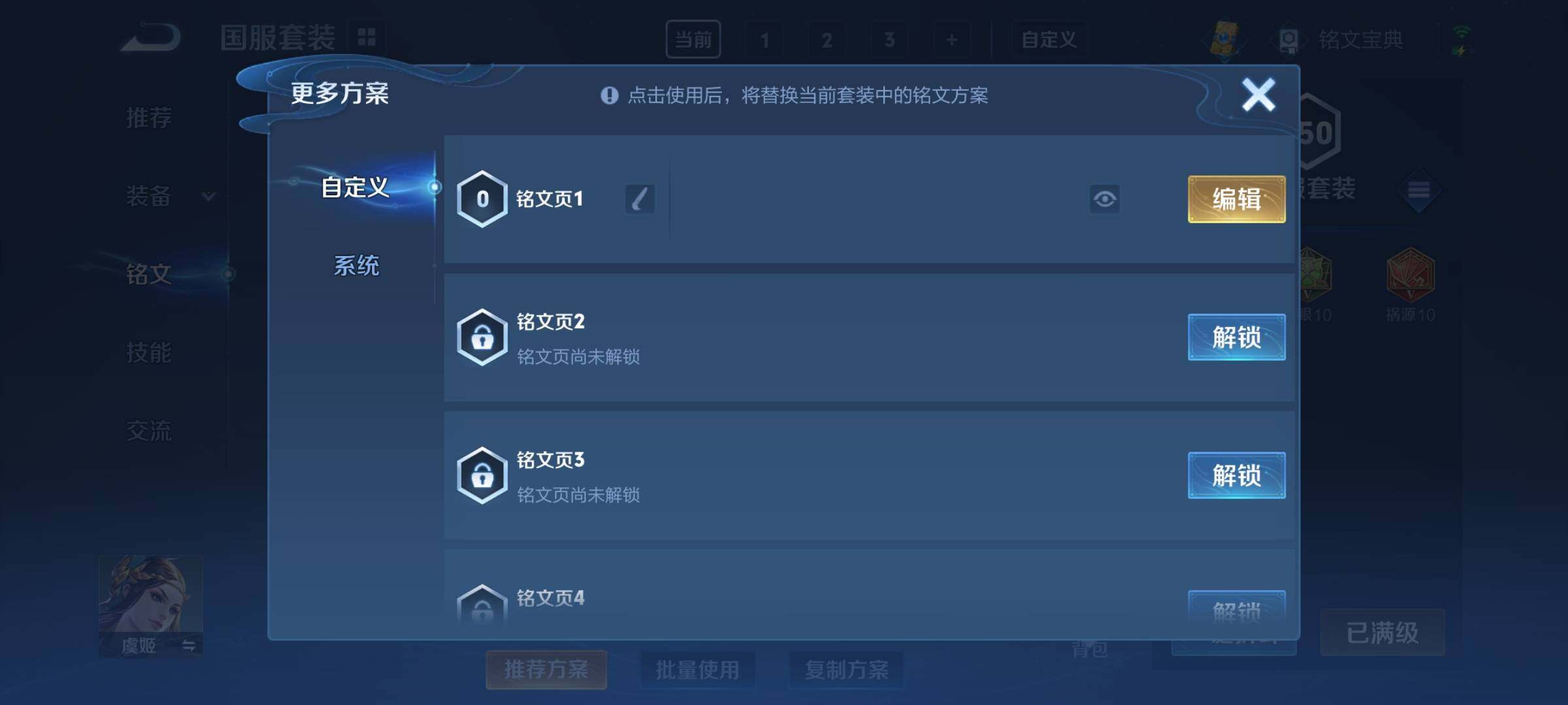 WZEY3166828王者荣耀账号详情图27