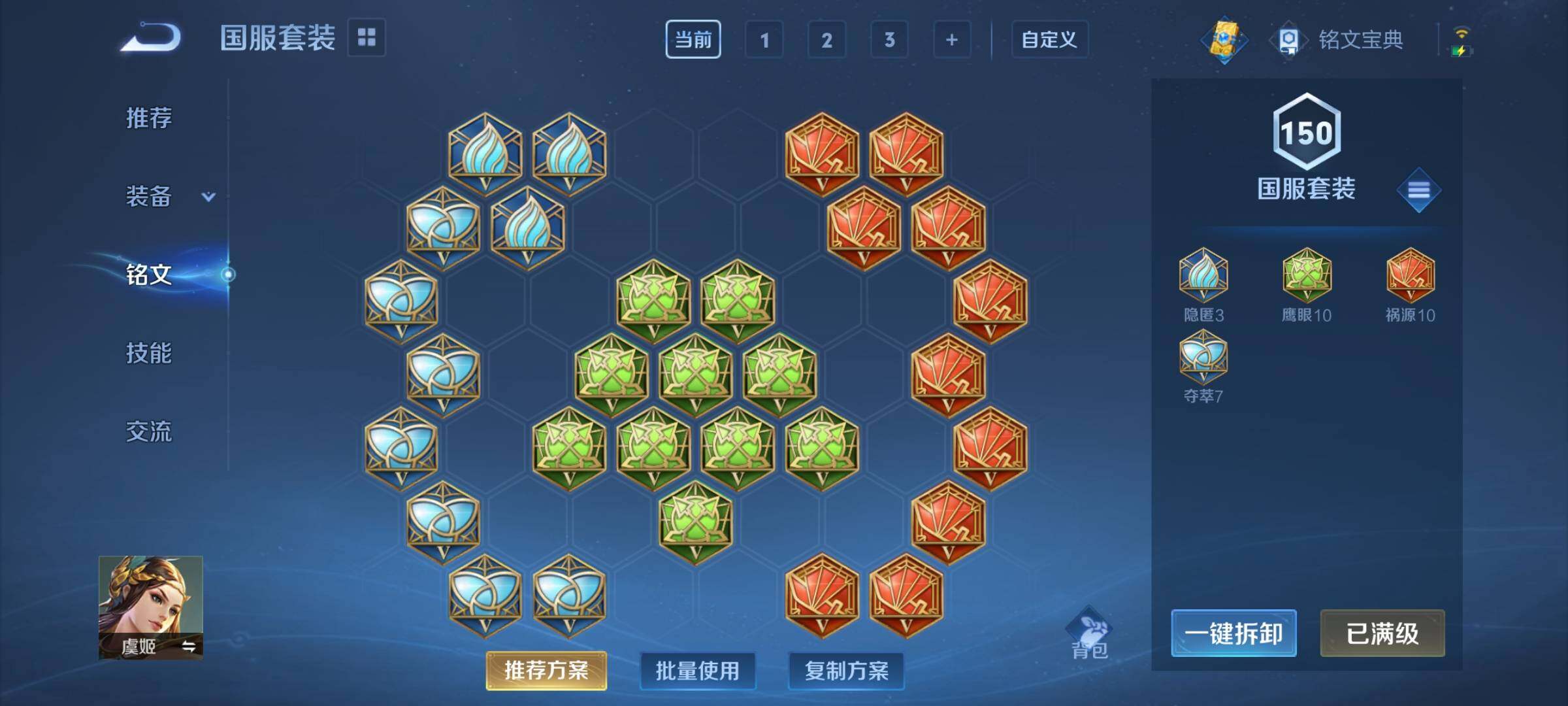 WZEY3166828王者荣耀账号详情图28