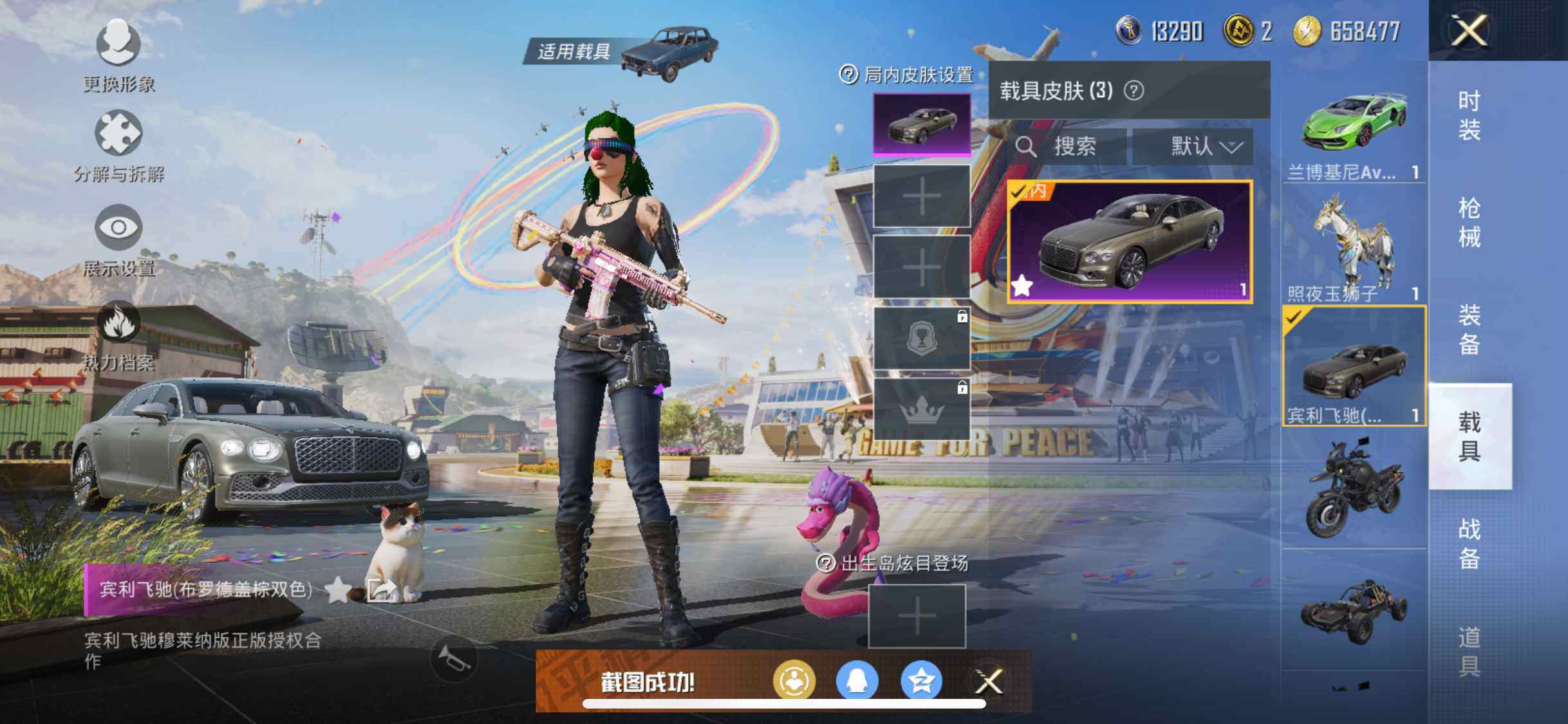 HPYXS3285124和平精英账号详情图20 HPYXS3285124和平精英账号详情图20