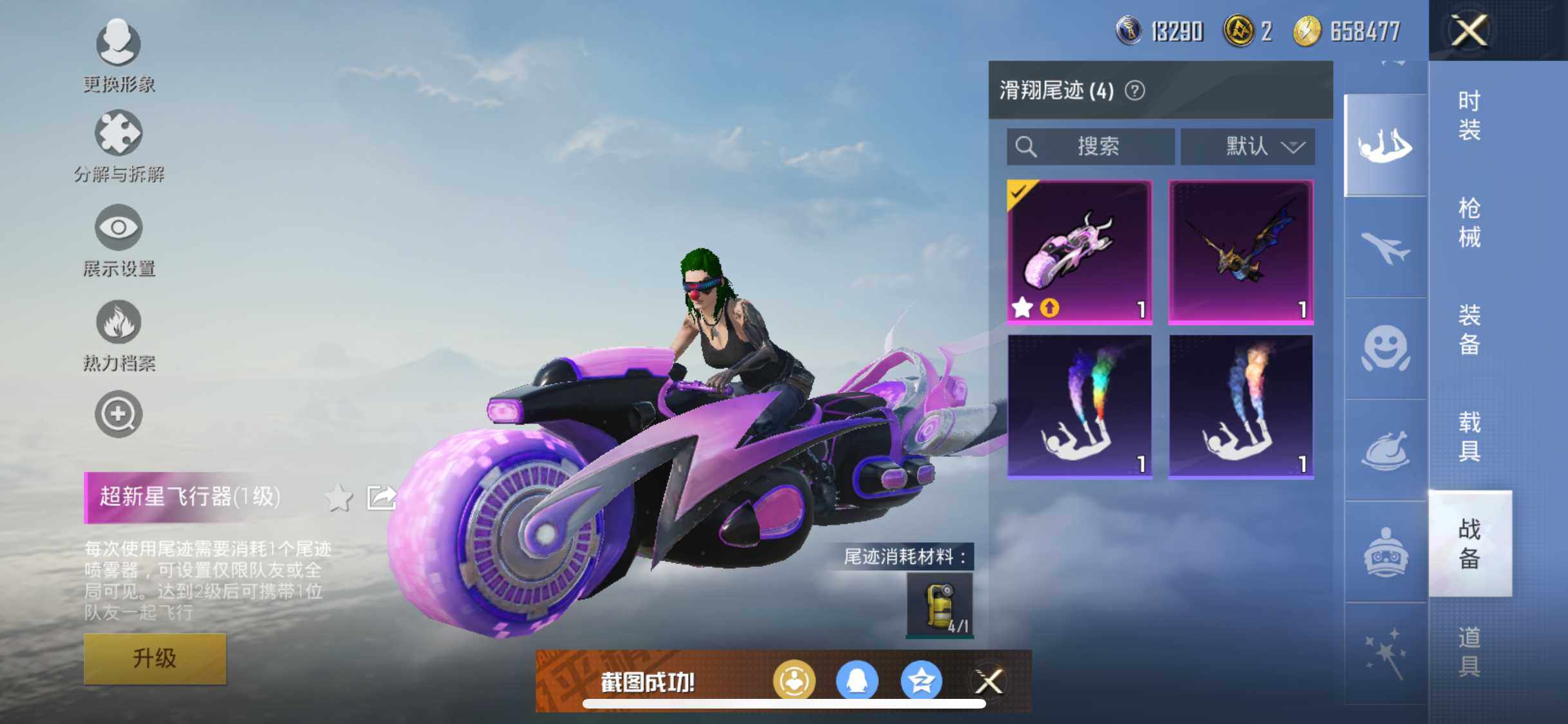 HPYXS3285124和平精英账号详情图22 HPYXS3285124和平精英账号详情图22