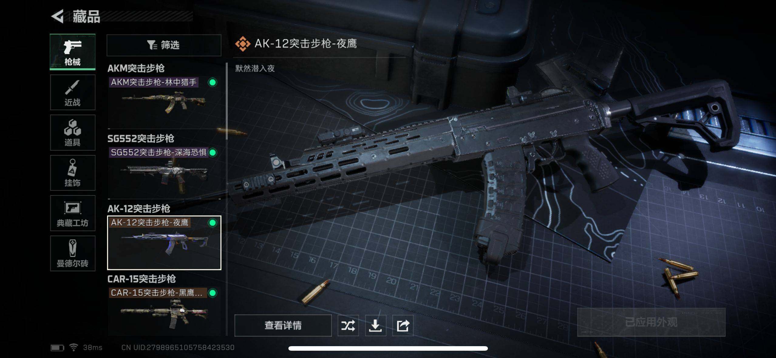 SJZEY36482三角洲行动账号详情图7 SJZEY36482三角洲行动账号详情图7