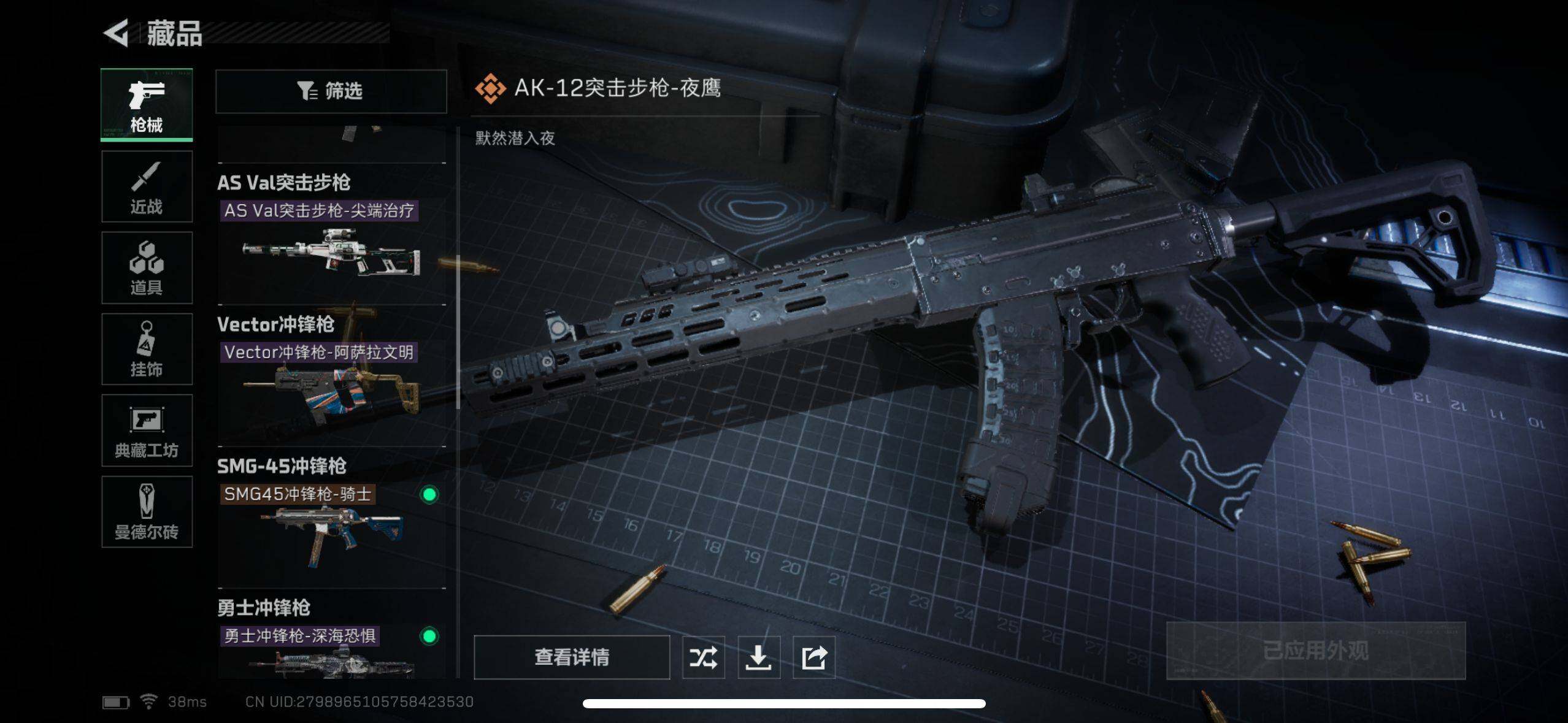 SJZEY36482三角洲行动账号详情图8 SJZEY36482三角洲行动账号详情图8