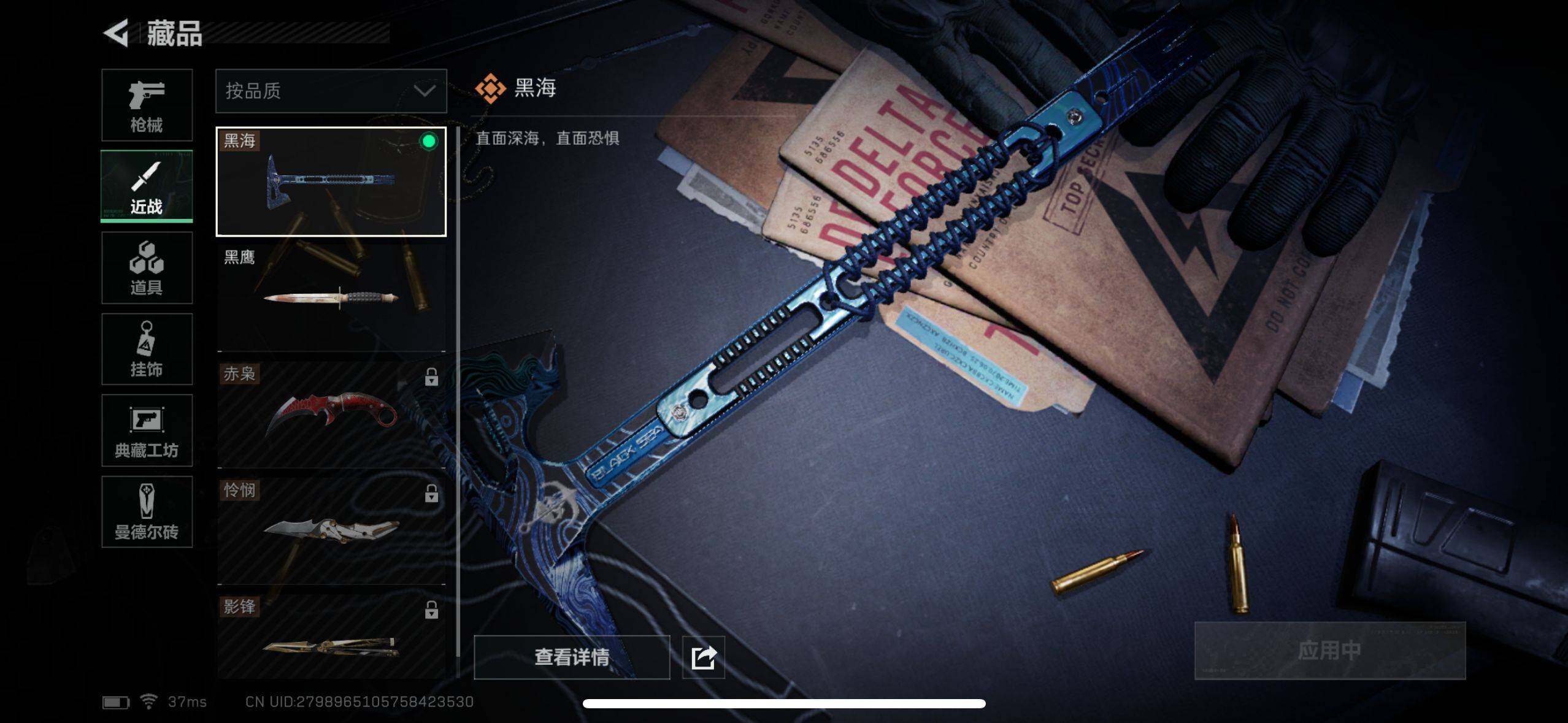 SJZEY36482三角洲行动账号详情图9 SJZEY36482三角洲行动账号详情图9