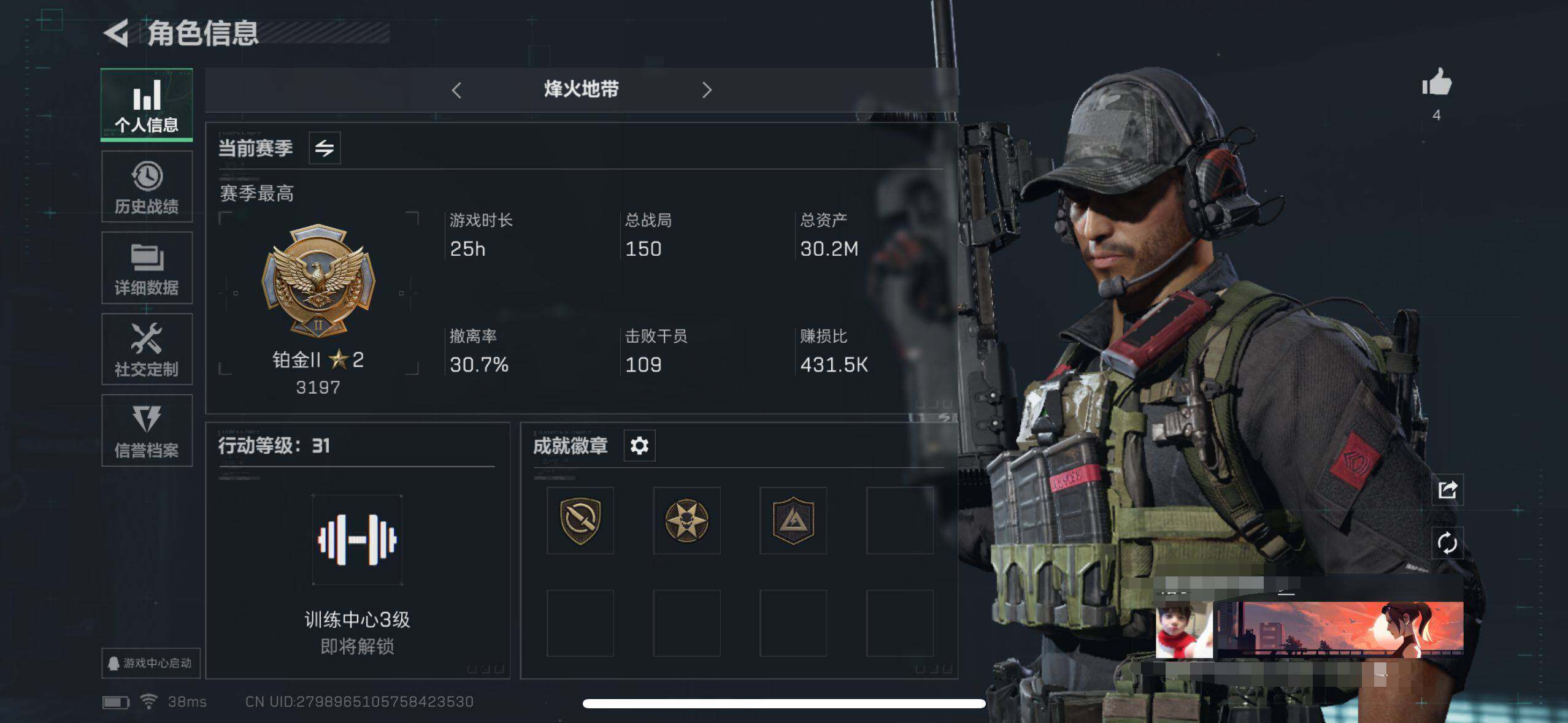 SJZEY36482三角洲行动账号详情图10 SJZEY36482三角洲行动账号详情图10
