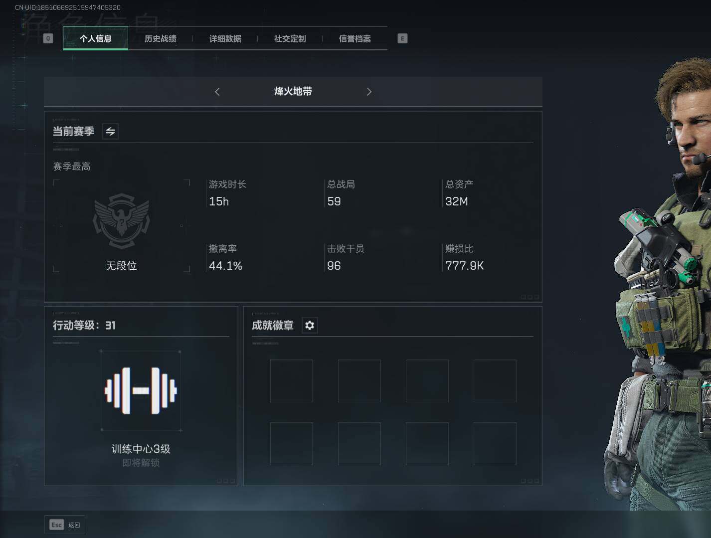 三角洲行动账号QQ【SJZF1565】总资产(M)：32M/哈夫币(K)：30000K/哈夫币(K)：30000K/烽火地带等级：31_段位：无段位