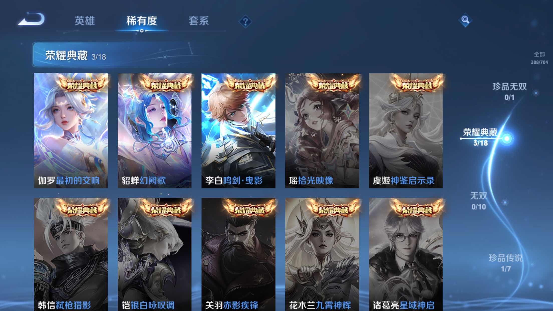 WZXS3166953王者荣耀账号详情图6 WZXS3166953王者荣耀账号详情图6