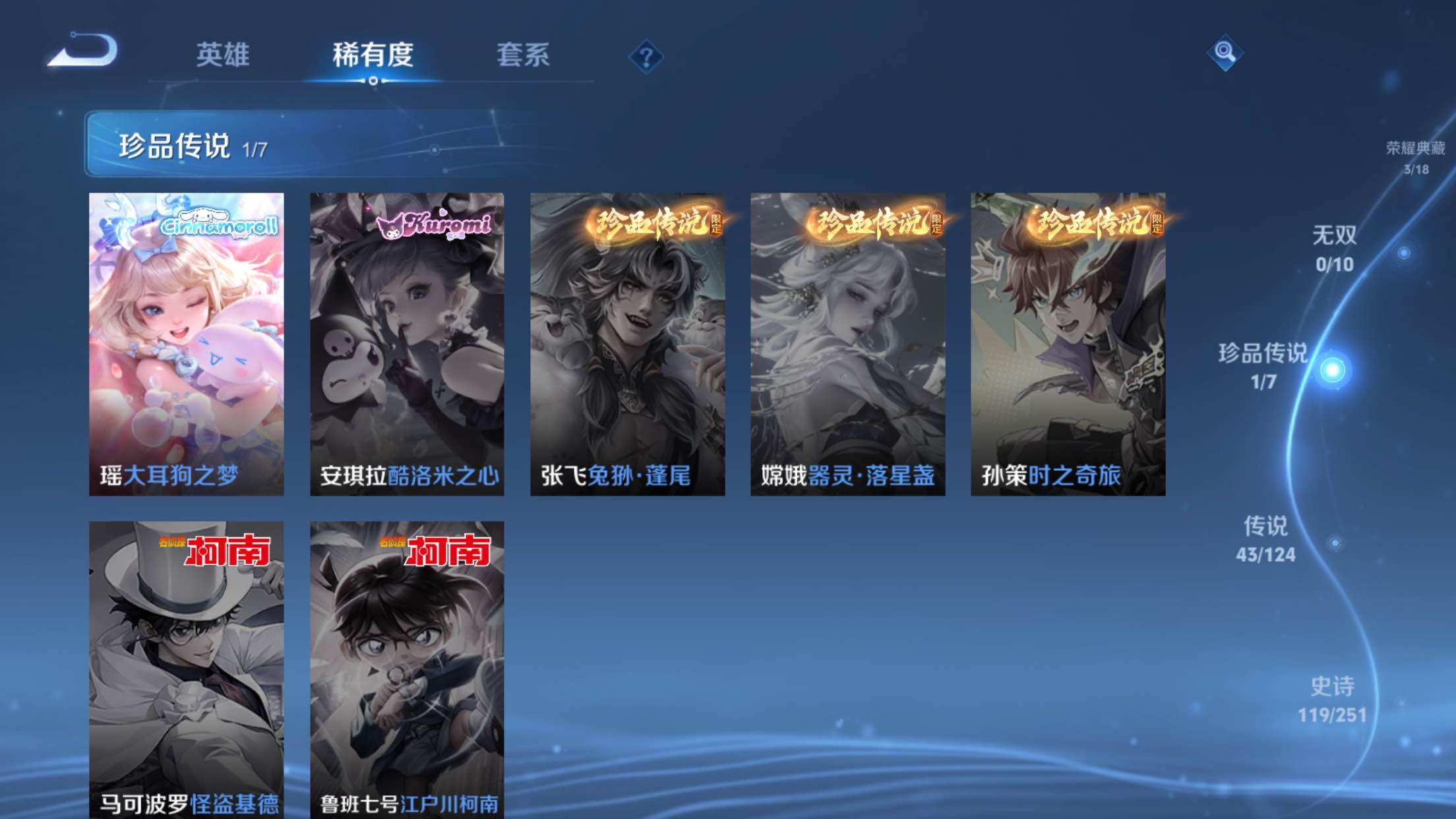 WZXS3166953王者荣耀账号详情图7 WZXS3166953王者荣耀账号详情图7