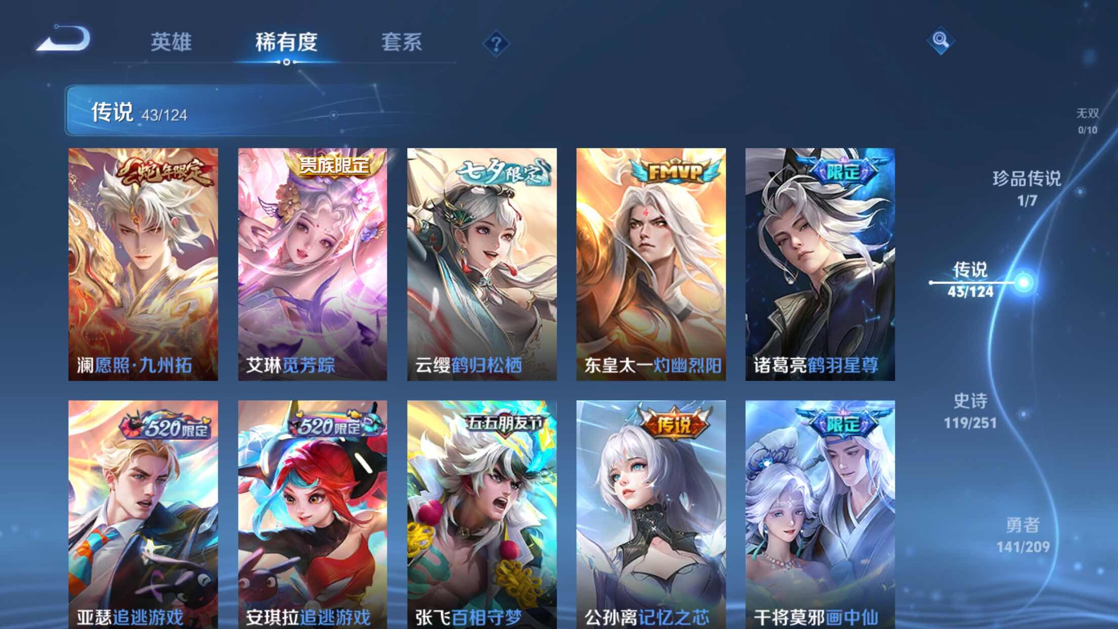 WZXS3166953王者荣耀账号详情图8 WZXS3166953王者荣耀账号详情图8