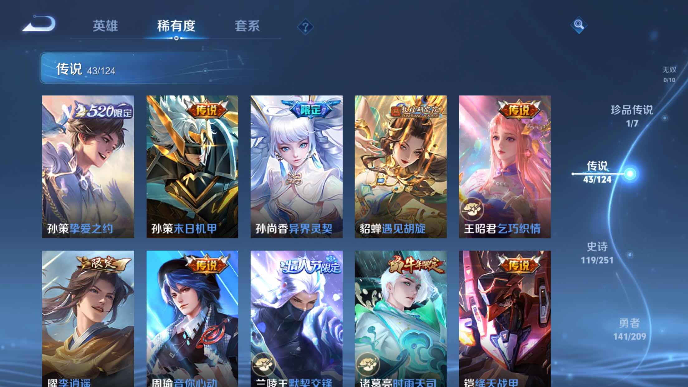 WZXS3166953王者荣耀账号详情图10 WZXS3166953王者荣耀账号详情图10