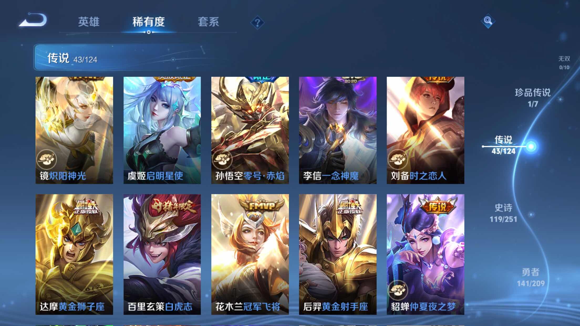WZXS3166953王者荣耀账号详情图11 WZXS3166953王者荣耀账号详情图11