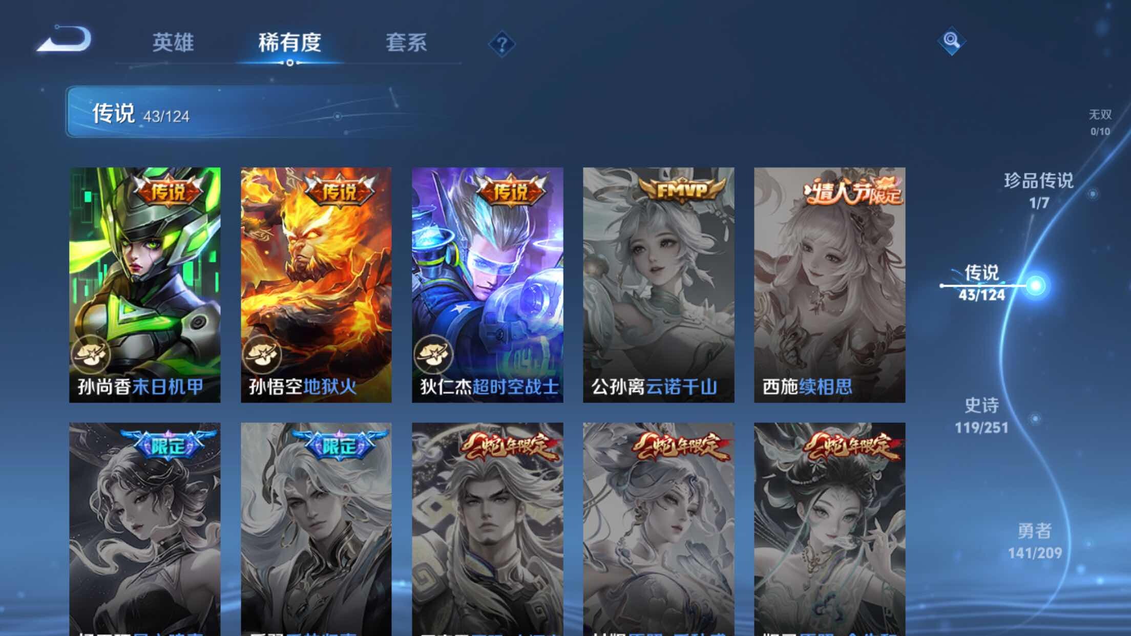 WZXS3166953王者荣耀账号详情图12 WZXS3166953王者荣耀账号详情图12