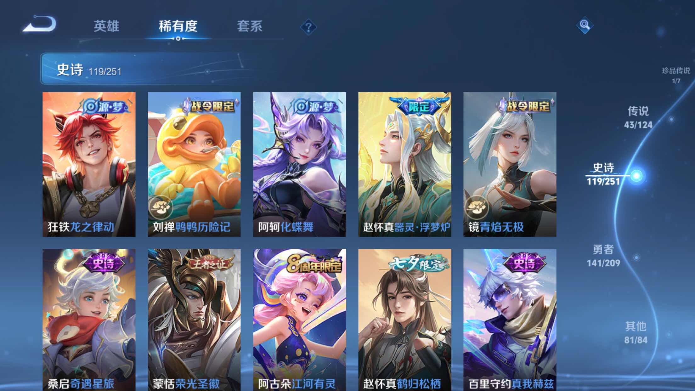 WZXS3166953王者荣耀账号详情图13 WZXS3166953王者荣耀账号详情图13