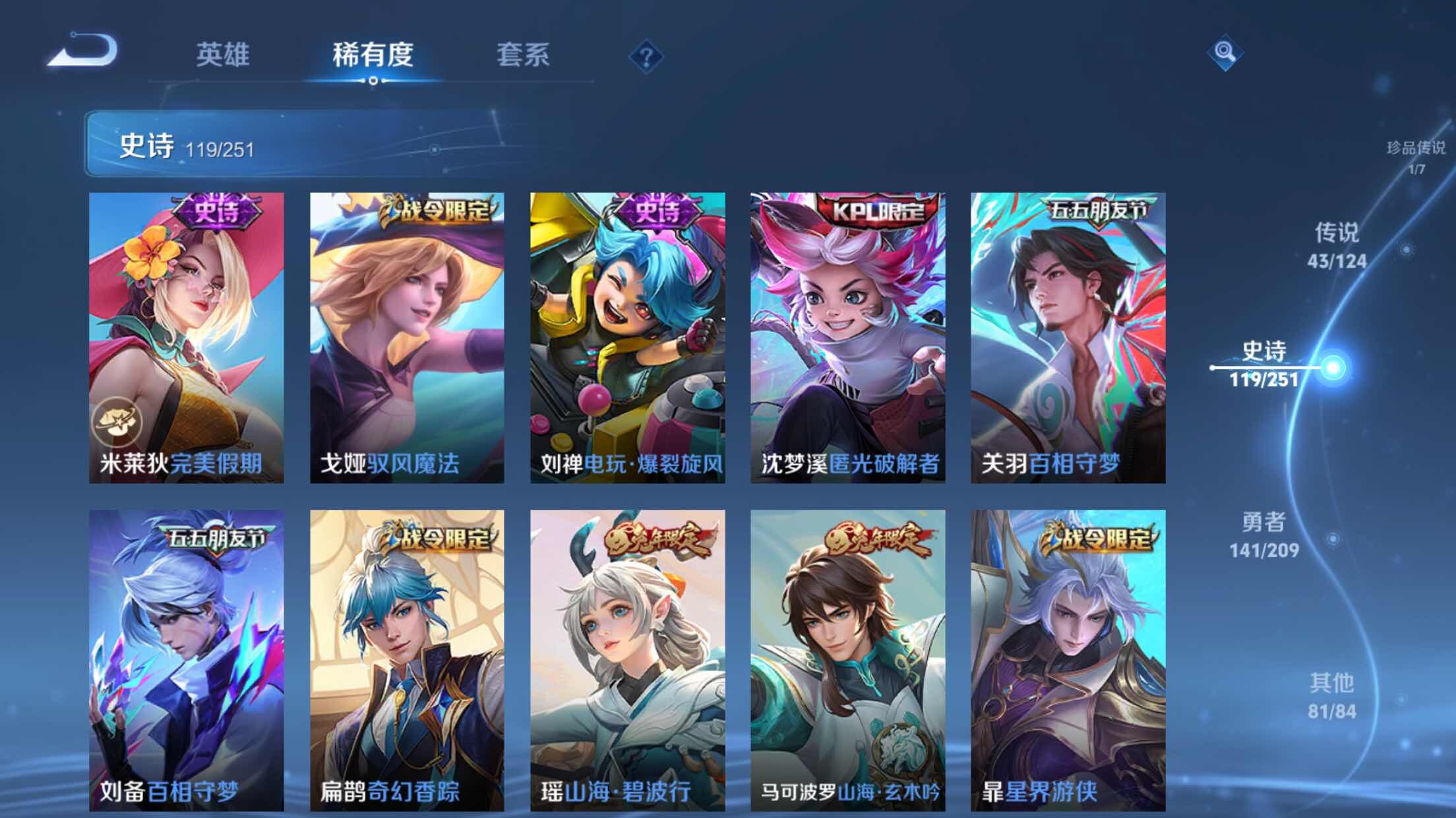 WZXS3166953王者荣耀账号详情图14 WZXS3166953王者荣耀账号详情图14