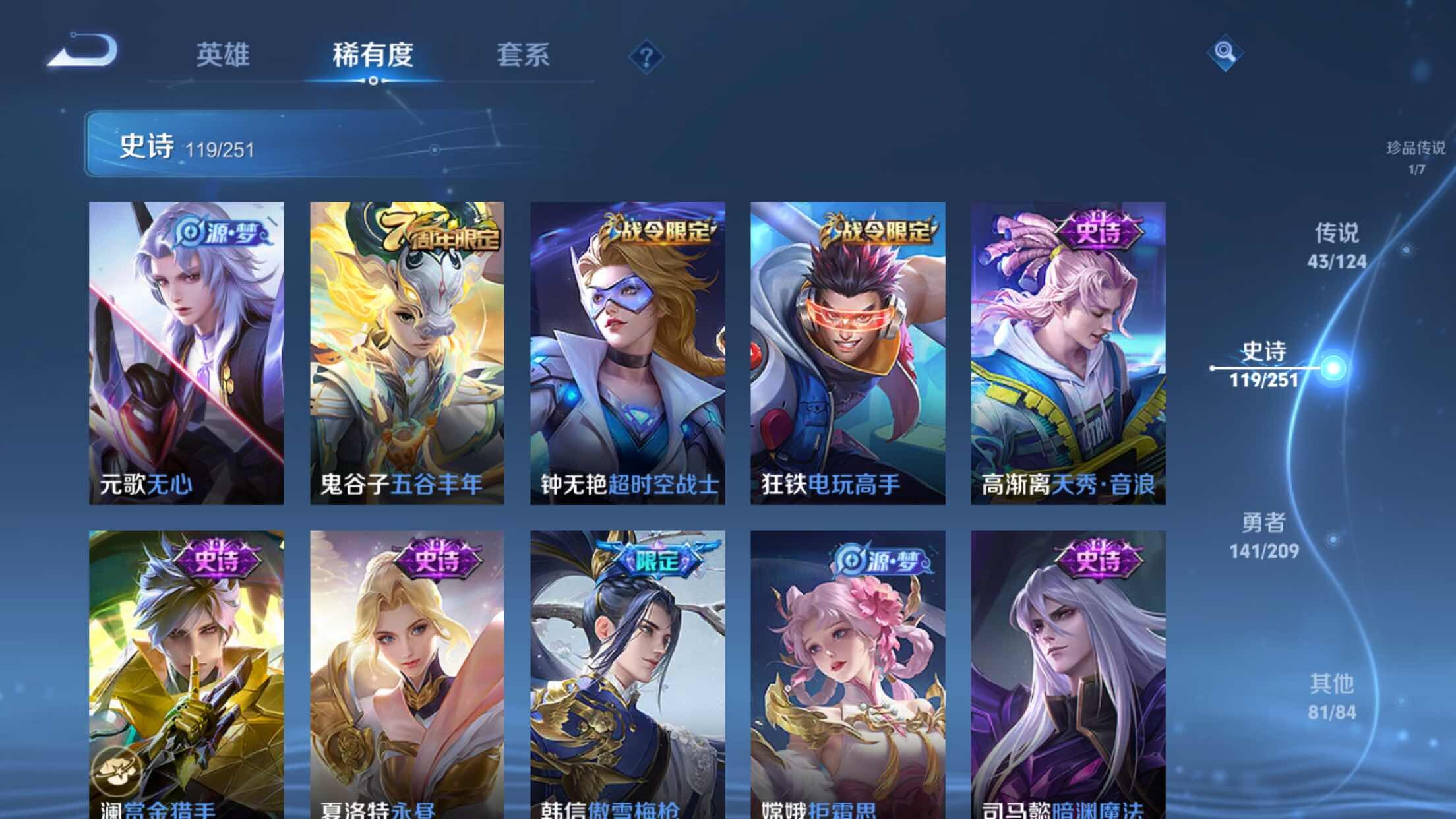 WZXS3166953王者荣耀账号详情图15 WZXS3166953王者荣耀账号详情图15