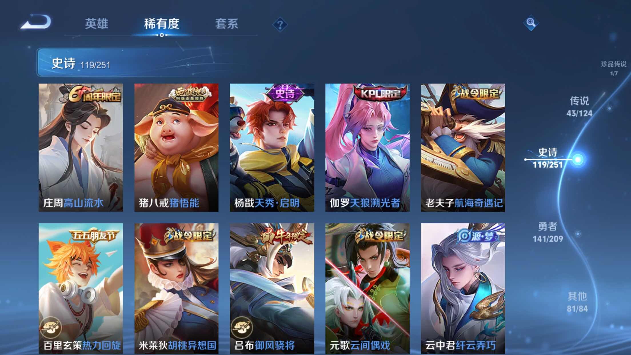 WZXS3166953王者荣耀账号详情图16 WZXS3166953王者荣耀账号详情图16
