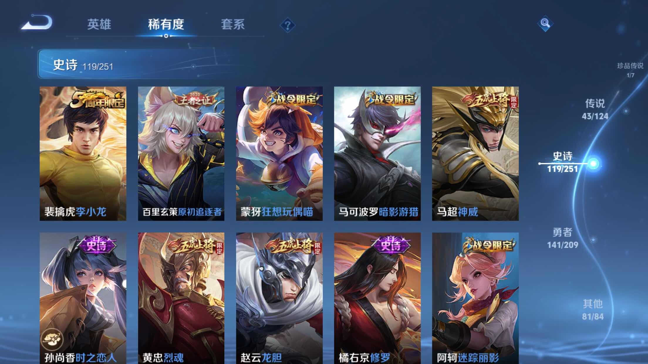 WZXS3166953王者荣耀账号详情图17 WZXS3166953王者荣耀账号详情图17