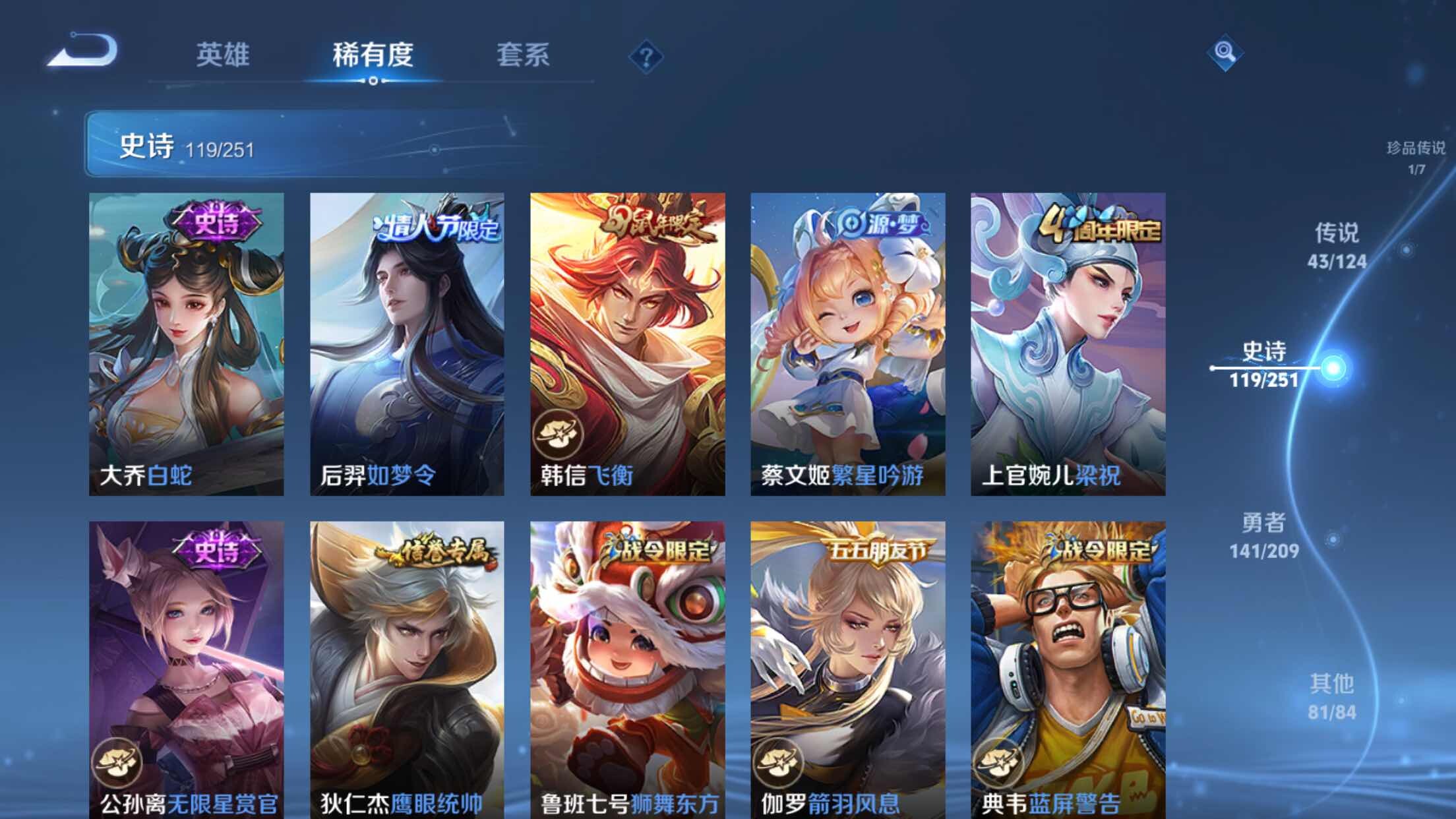 WZXS3166953王者荣耀账号详情图18 WZXS3166953王者荣耀账号详情图18