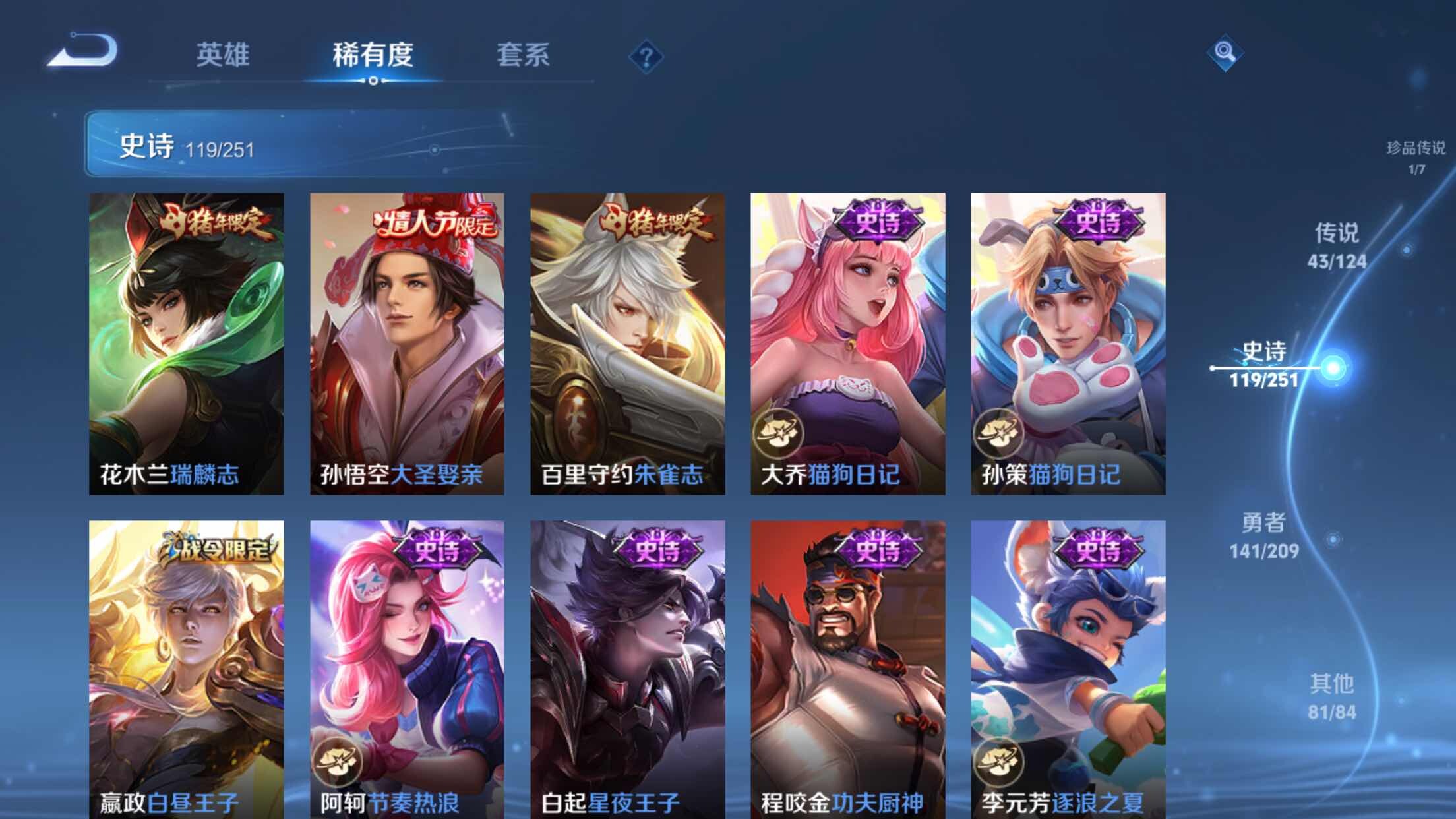 WZXS3166953王者荣耀账号详情图19 WZXS3166953王者荣耀账号详情图19