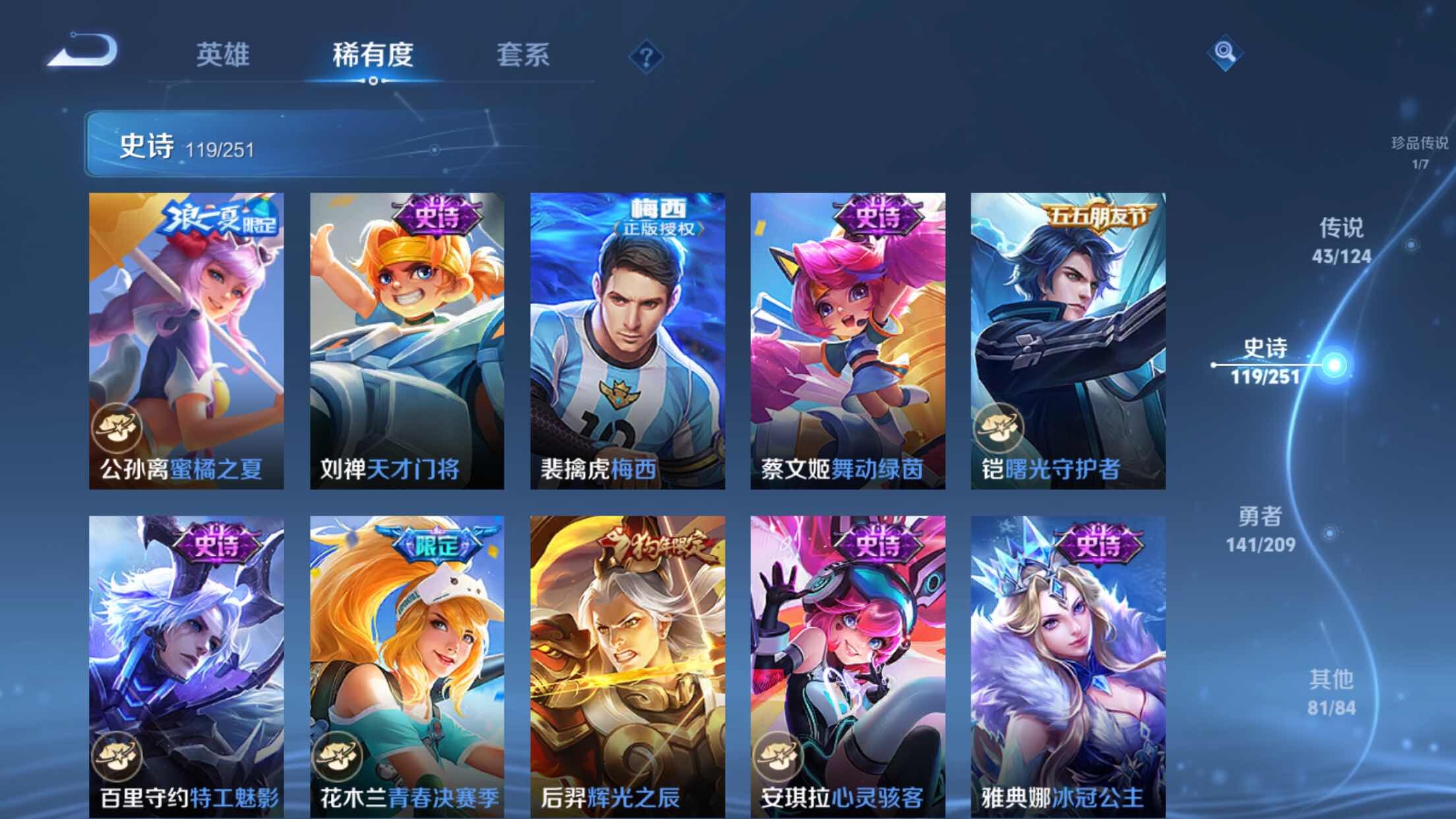 WZXS3166953王者荣耀账号详情图20 WZXS3166953王者荣耀账号详情图20