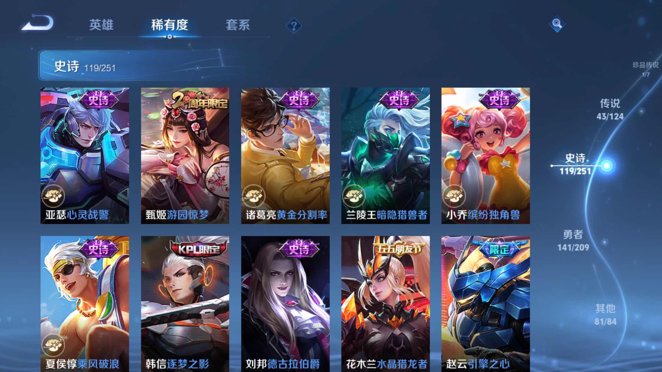 WZXS3166953王者荣耀账号详情图21 WZXS3166953王者荣耀账号详情图21
