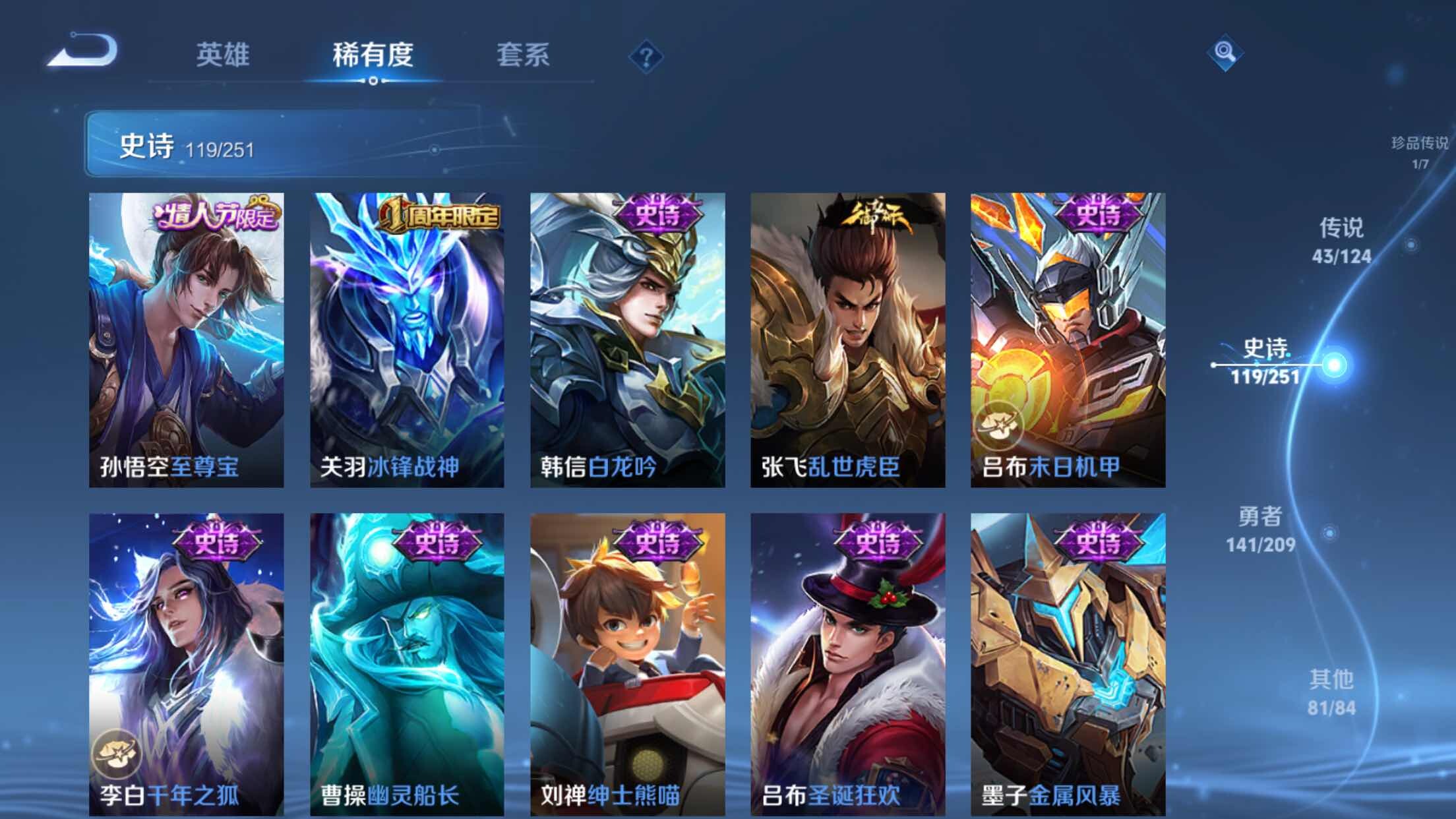 WZXS3166953王者荣耀账号详情图22 WZXS3166953王者荣耀账号详情图22