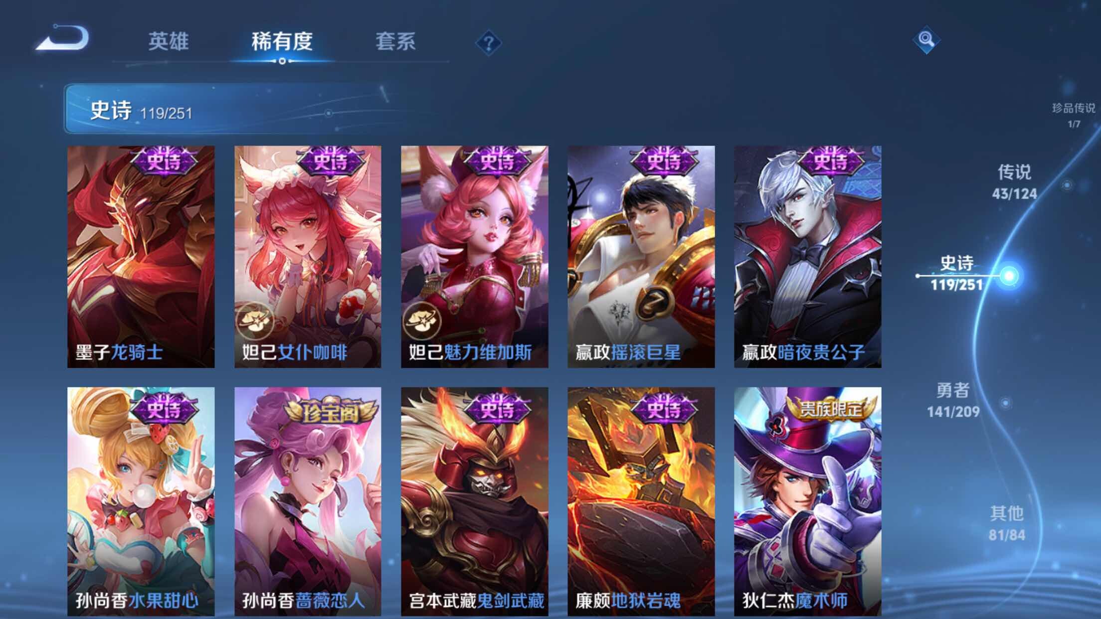 WZXS3166953王者荣耀账号详情图23 WZXS3166953王者荣耀账号详情图23