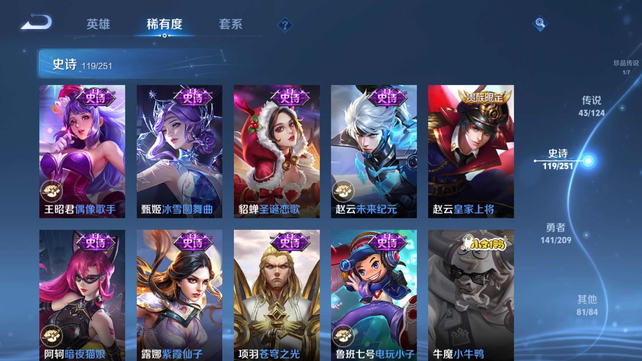 WZXS3166953王者荣耀账号详情图24 WZXS3166953王者荣耀账号详情图24