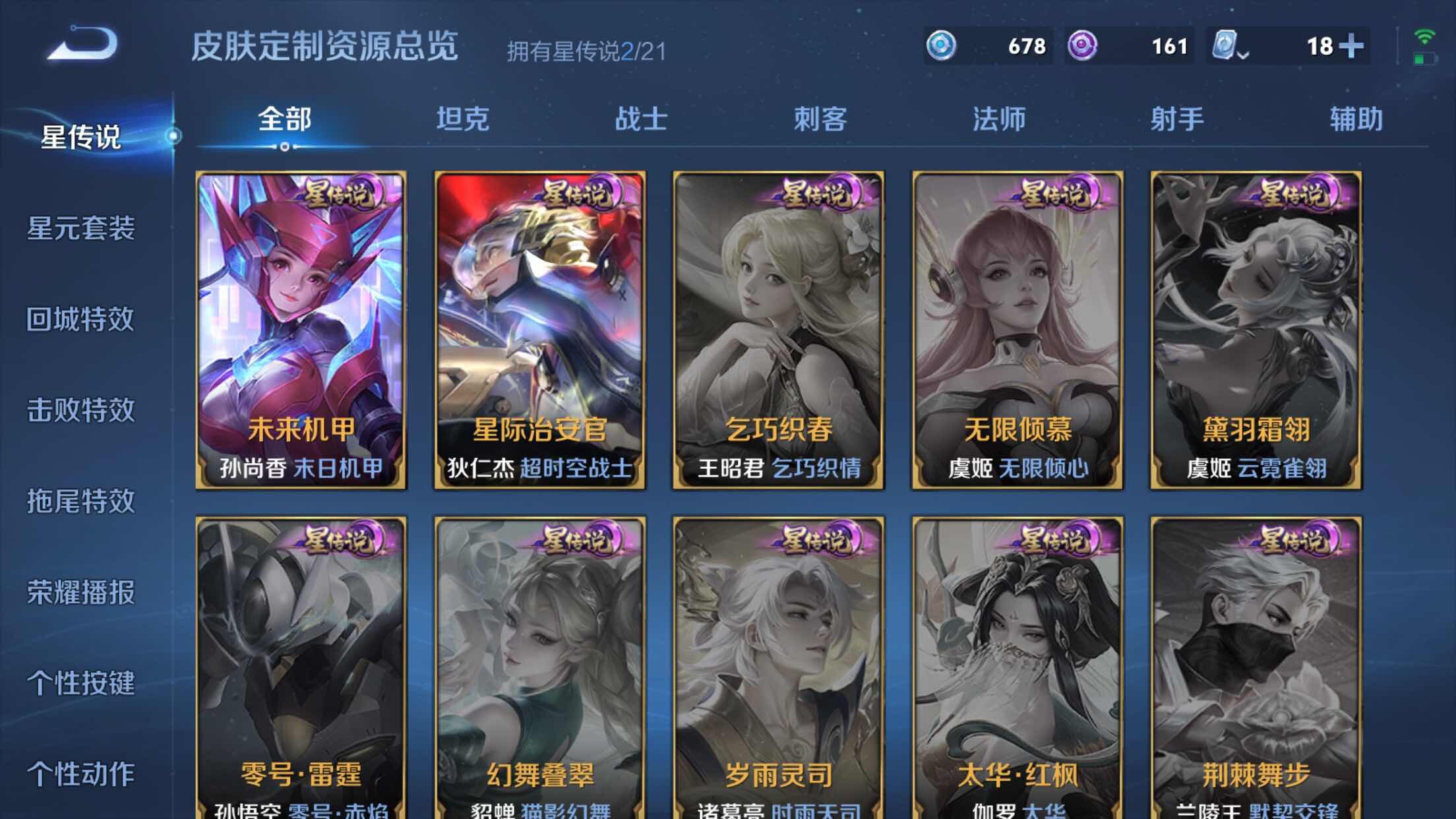 WZXS3166953王者荣耀账号详情图5 WZXS3166953王者荣耀账号详情图5