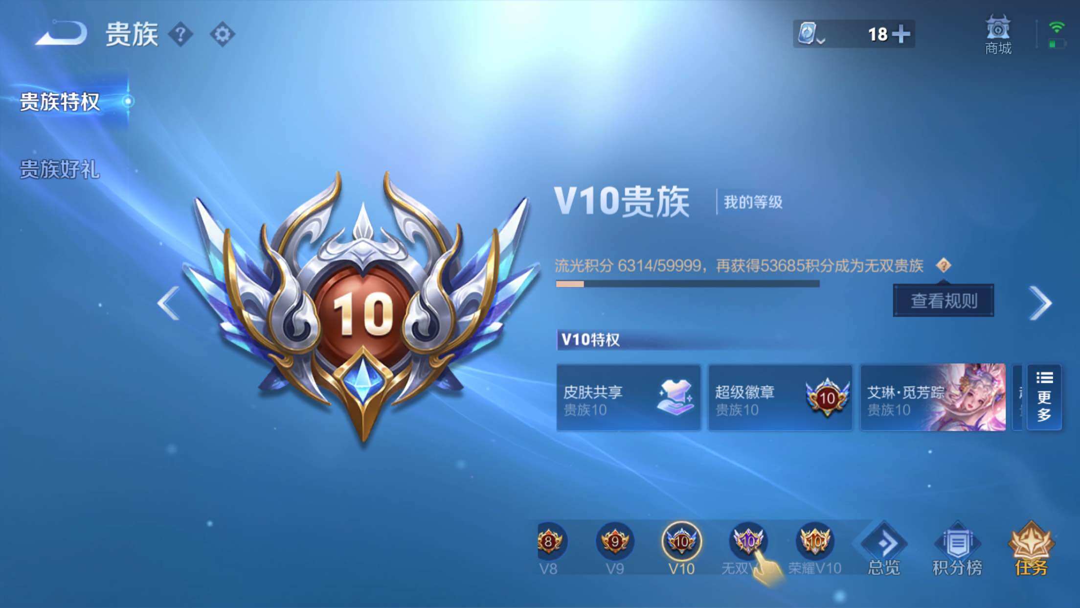 WZXS3166953王者荣耀账号详情图4 WZXS3166953王者荣耀账号详情图4