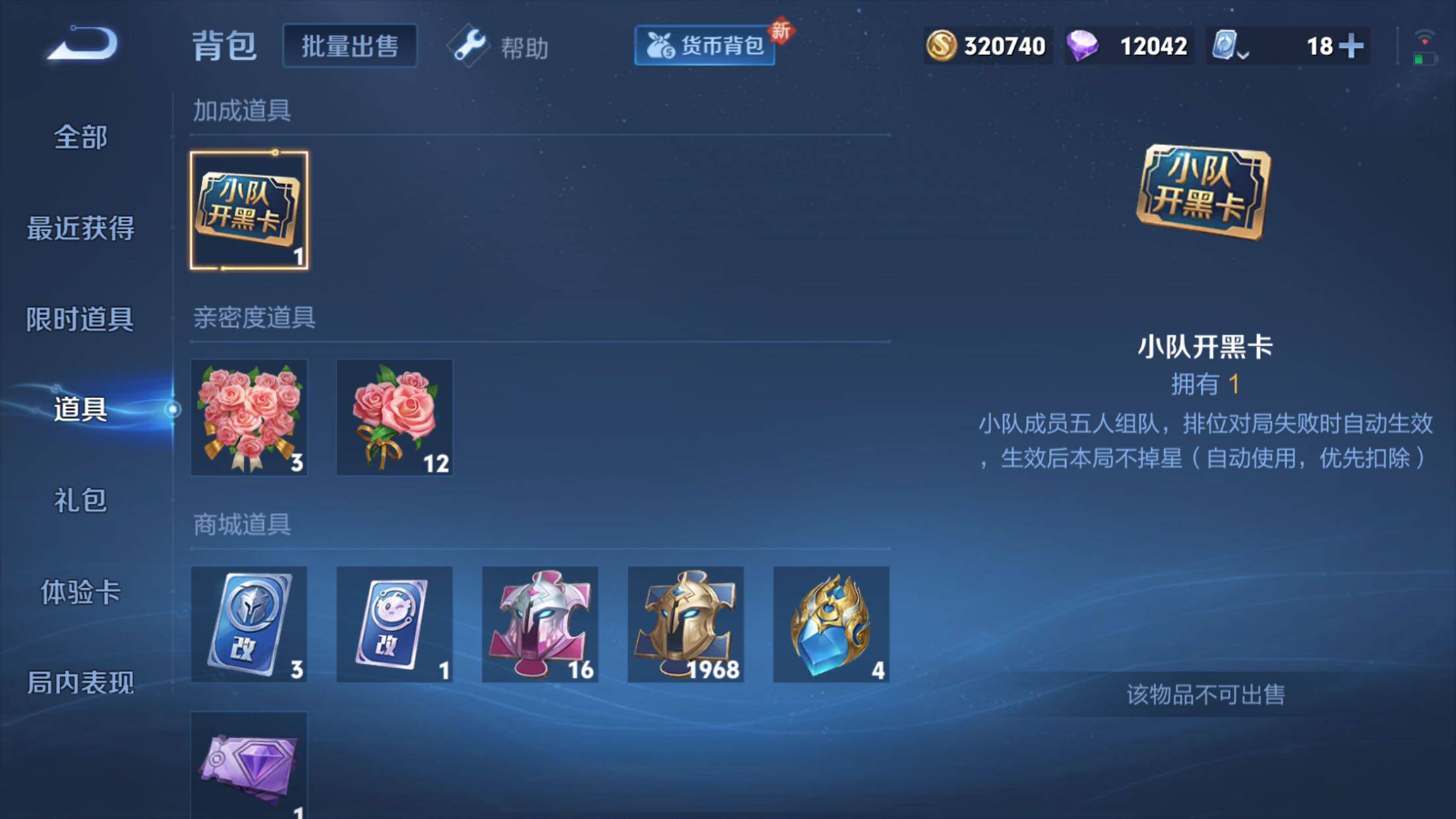 WZXS3166953王者荣耀账号详情图27 WZXS3166953王者荣耀账号详情图27