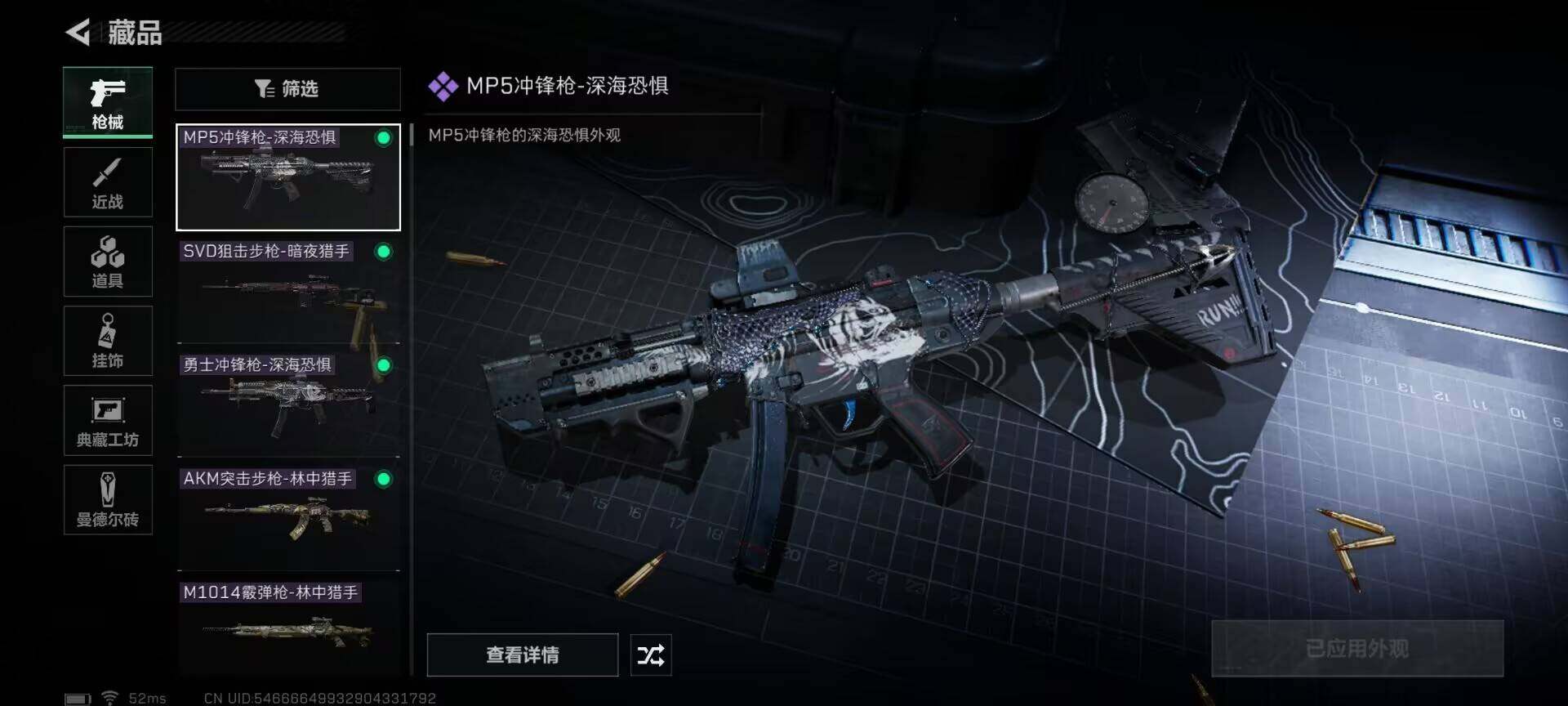 SJZEY36470三角洲行动账号详情图6 SJZEY36470三角洲行动账号详情图6