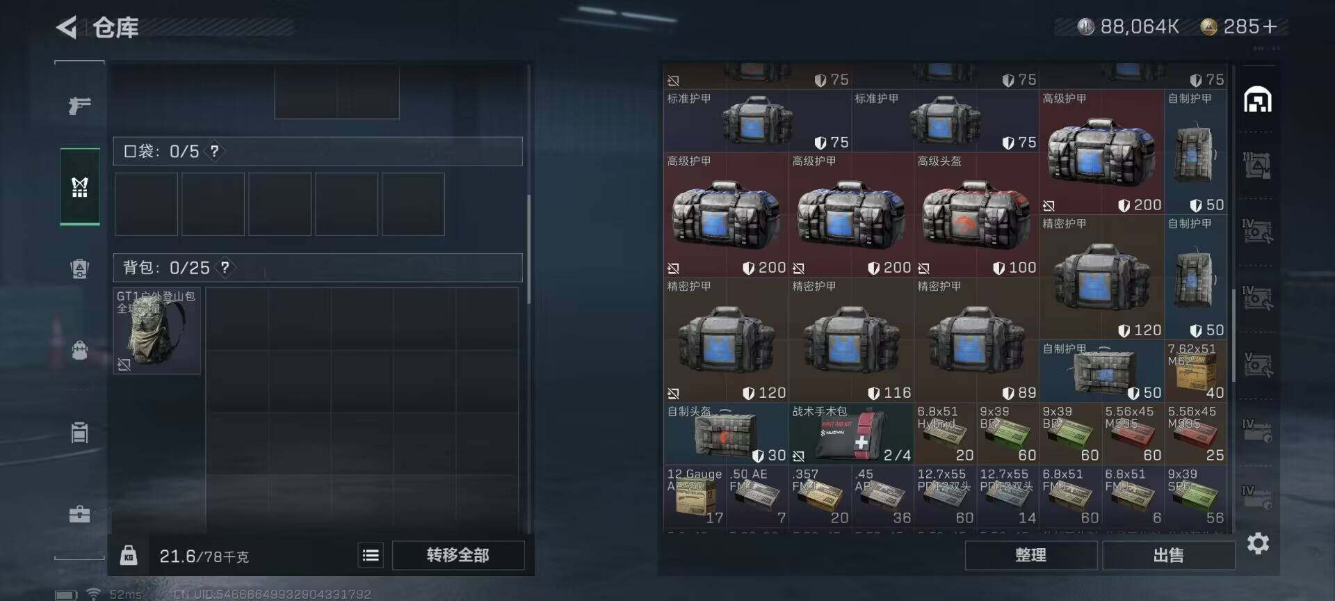 SJZEY36470三角洲行动账号详情图7 SJZEY36470三角洲行动账号详情图7